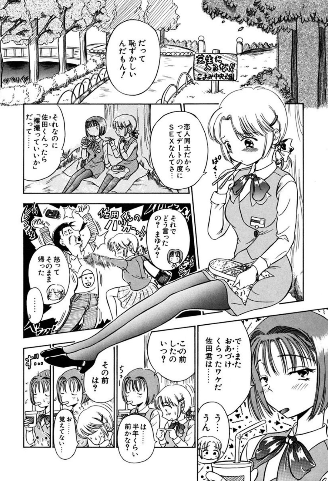 [Sudou Ruku]Ryobaku - be a slave to love[Digital] Page 52