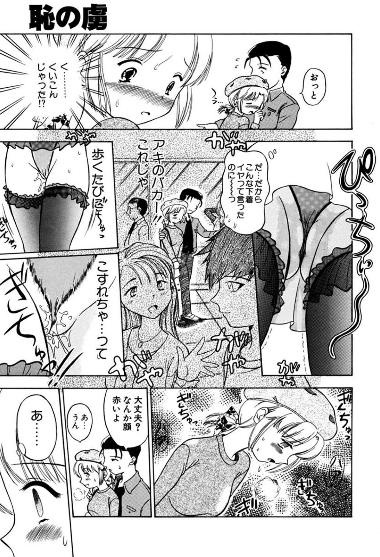 [Sudou Ruku]Ryobaku - be a slave to love[Digital] Page 56