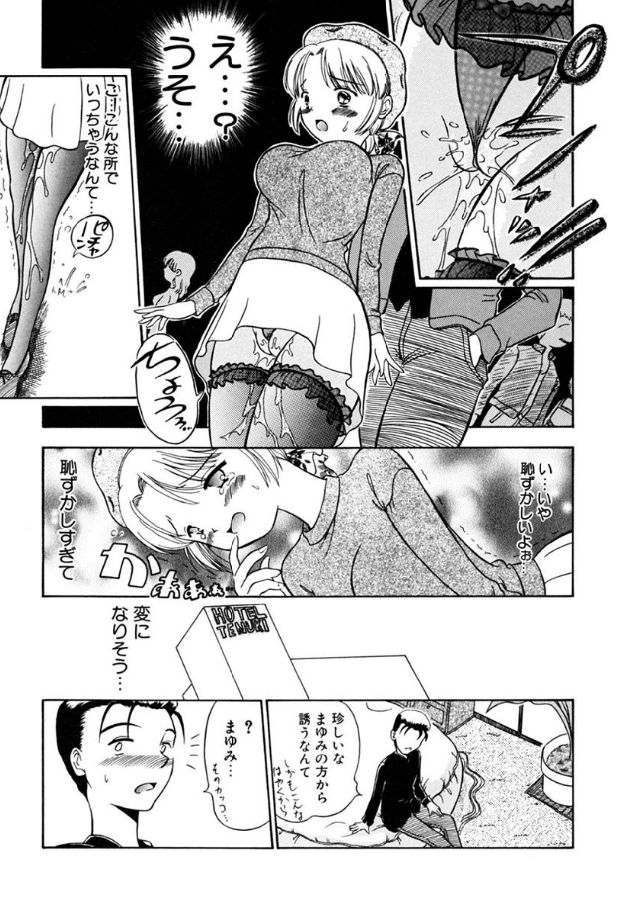 [Sudou Ruku]Ryobaku - be a slave to love[Digital] Page 58