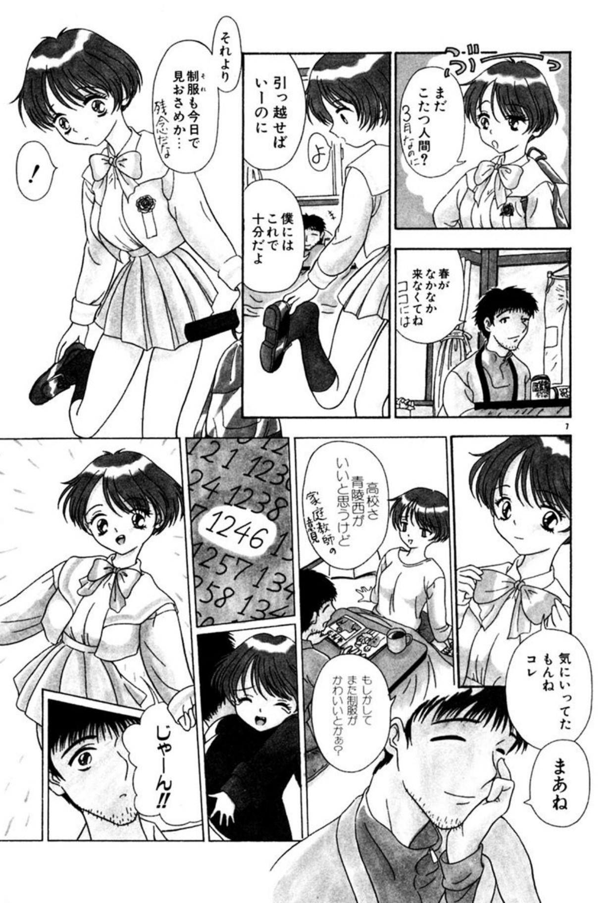 [Sudou Ruku]Ryobaku - be a slave to love[Digital] Page 6