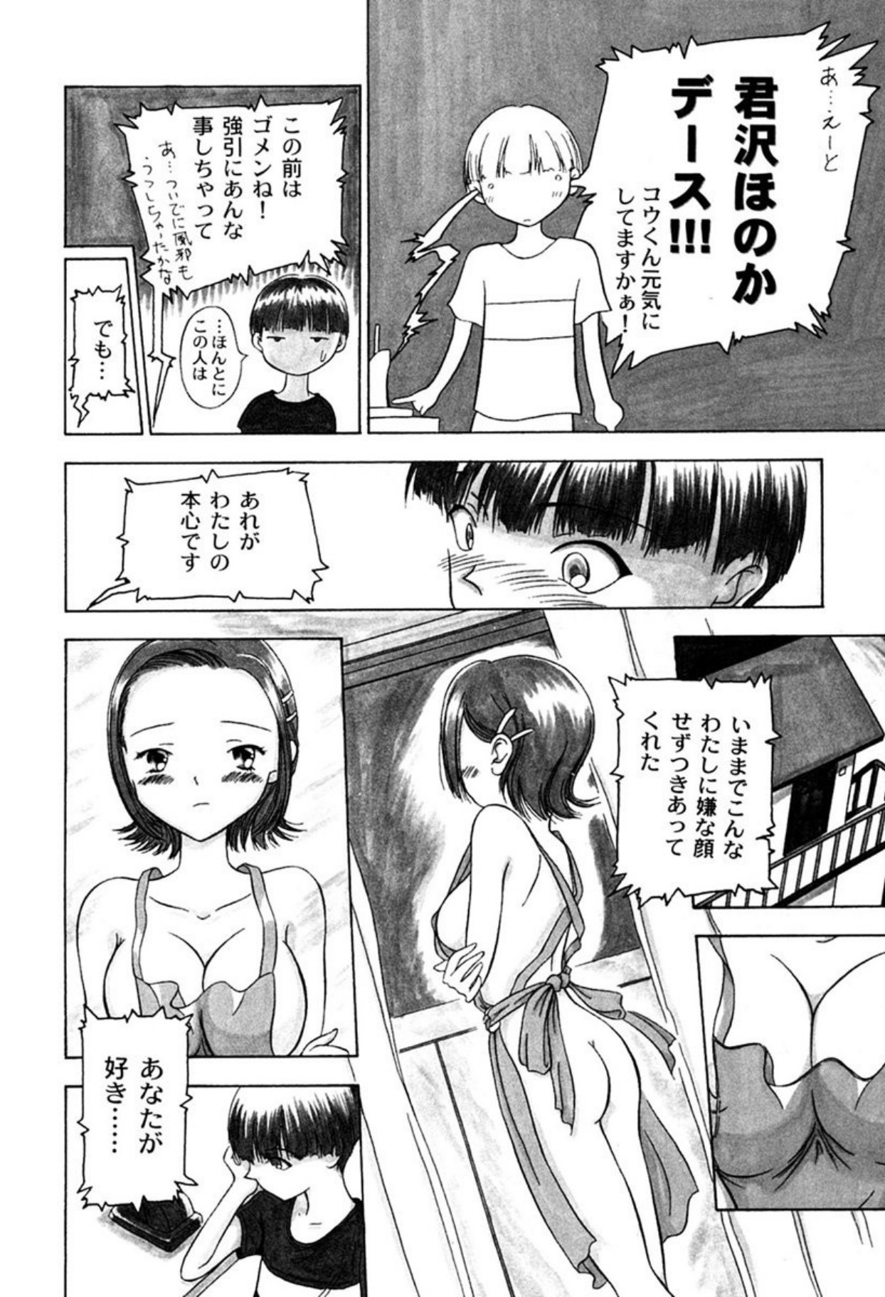 [Sudou Ruku]Ryobaku - be a slave to love[Digital] Page 75