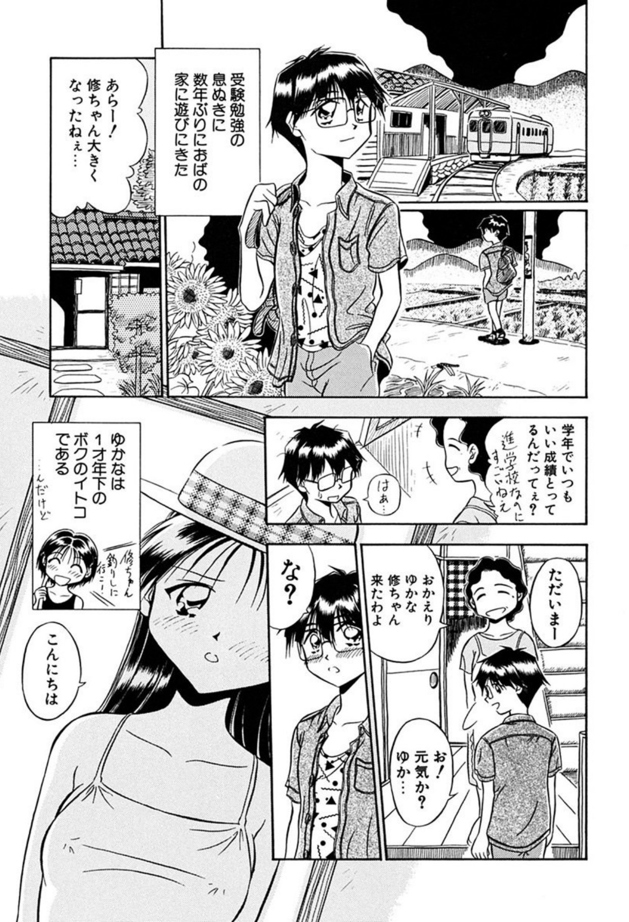 [Sudou Ruku]Ryobaku - be a slave to love[Digital] Page 84