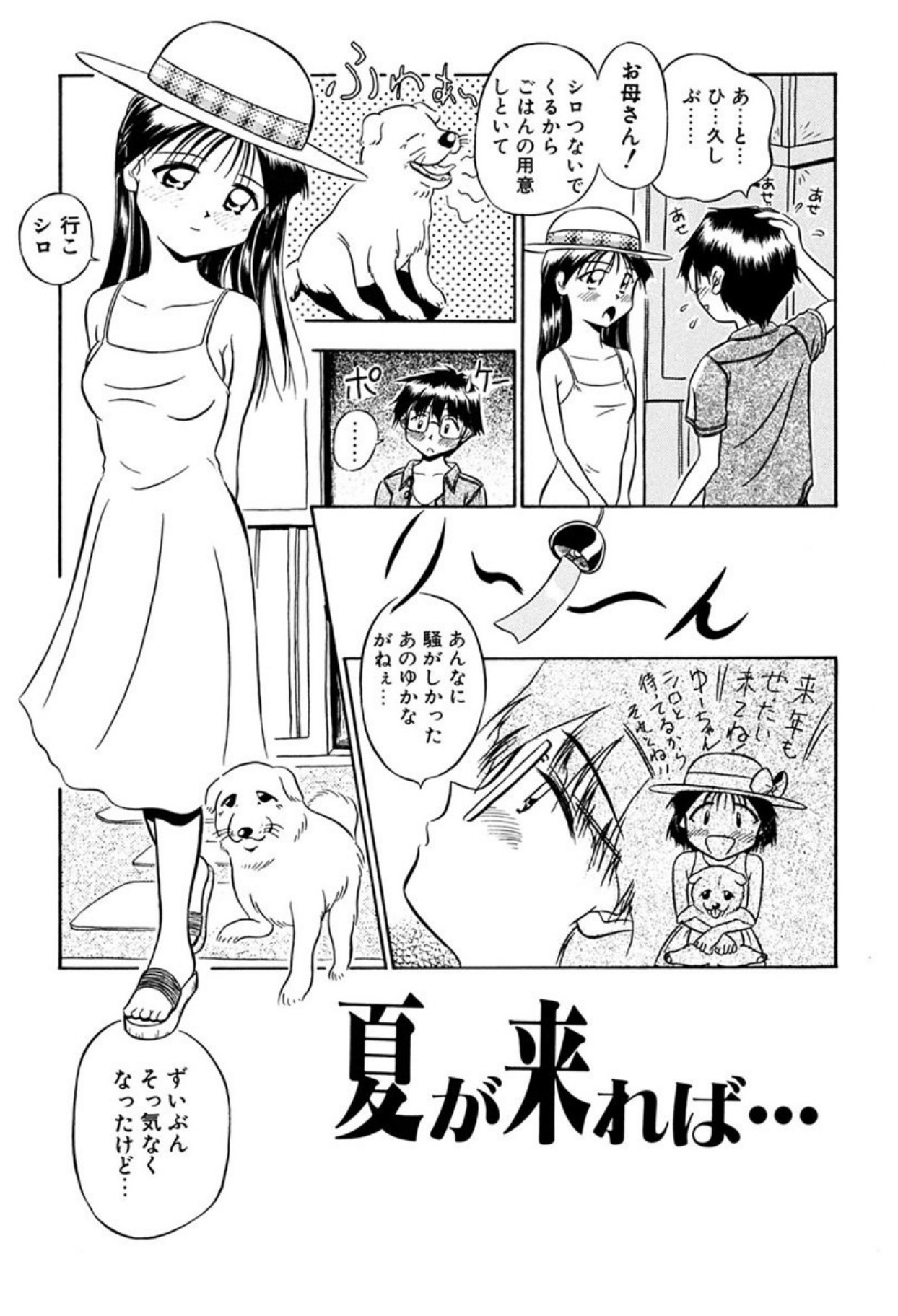 [Sudou Ruku]Ryobaku - be a slave to love[Digital] Page 85