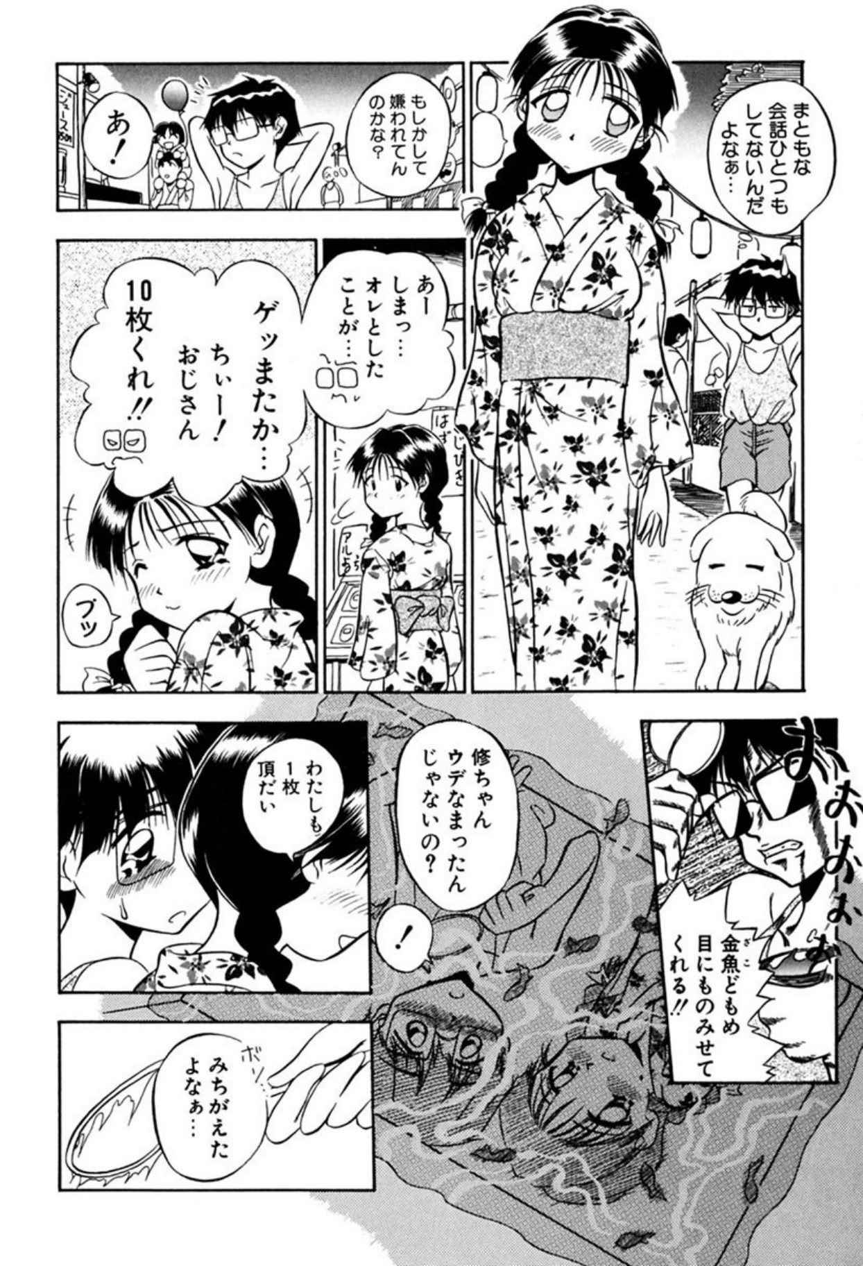 [Sudou Ruku]Ryobaku - be a slave to love[Digital] Page 87