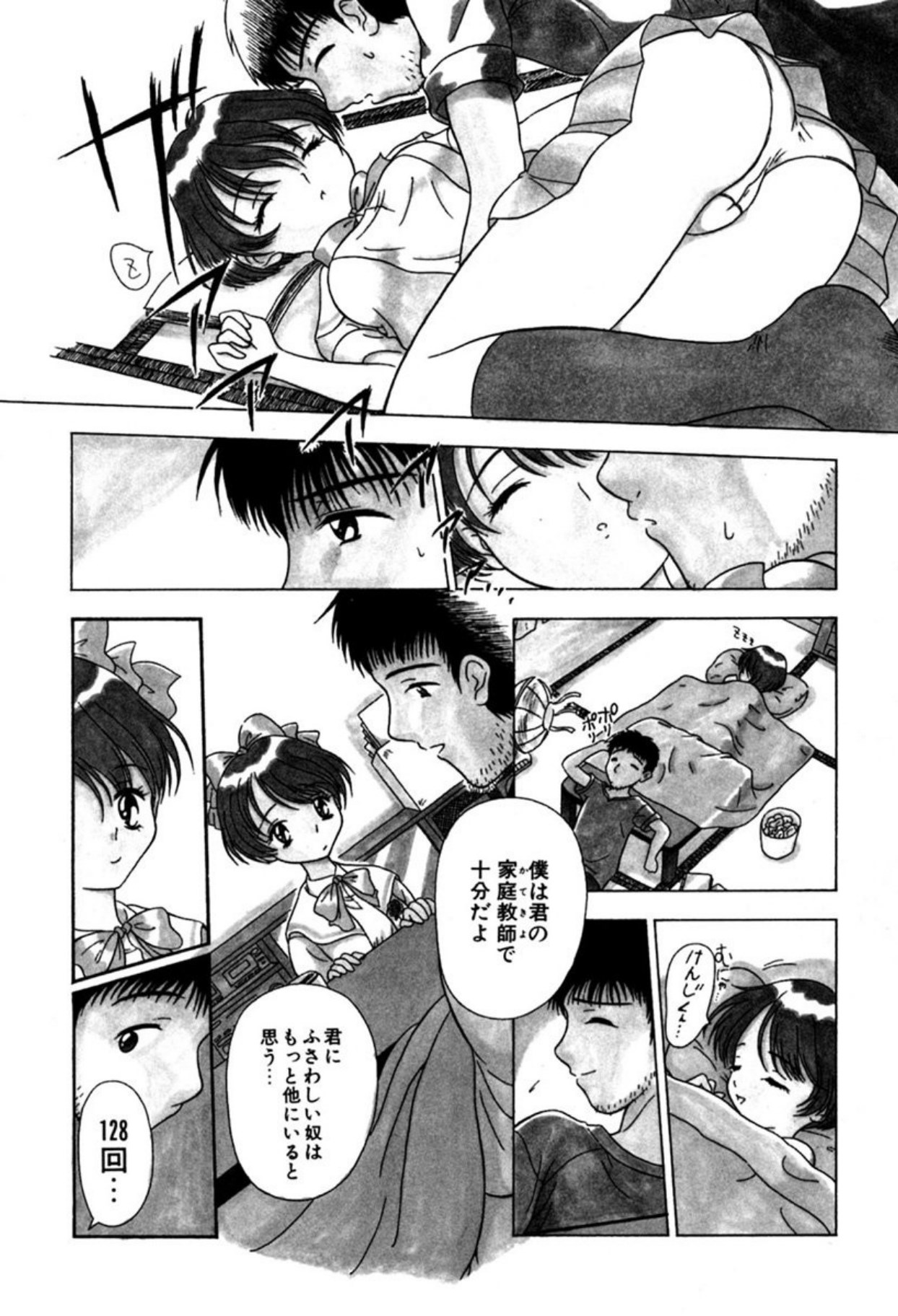 [Sudou Ruku]Ryobaku - be a slave to love[Digital] Page 9