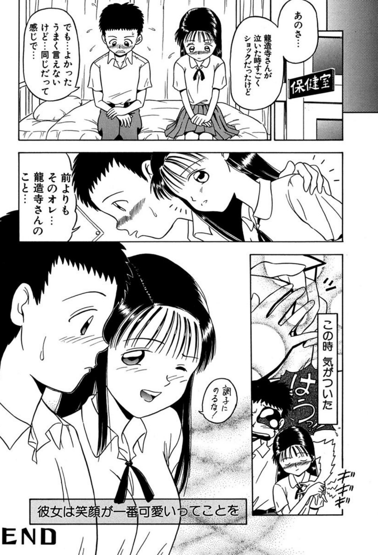 [Sudou Ruku]Torikohime - Princess in Prison[Digital] Page 102