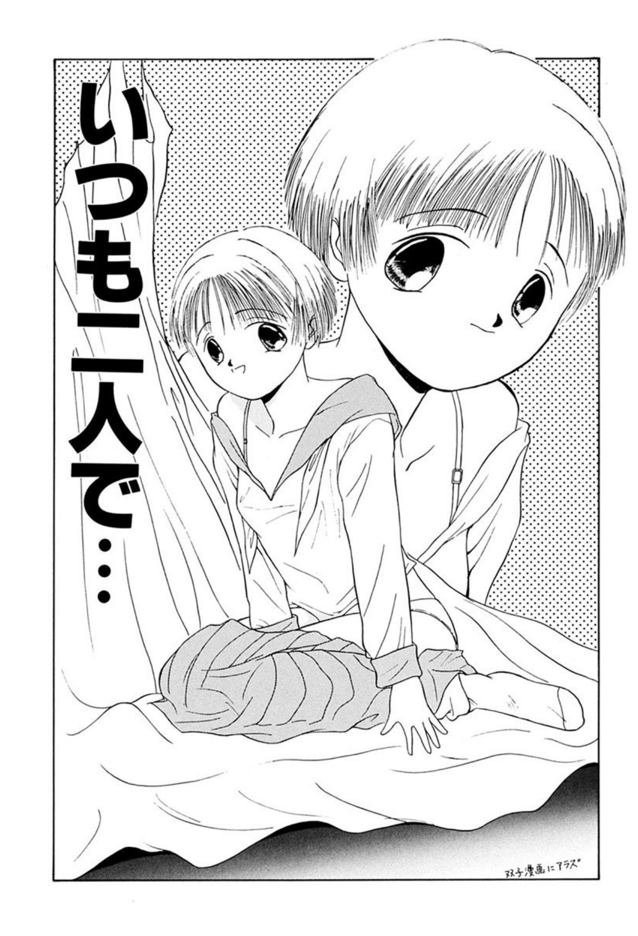 [Sudou Ruku]Torikohime - Princess in Prison[Digital] Page 103