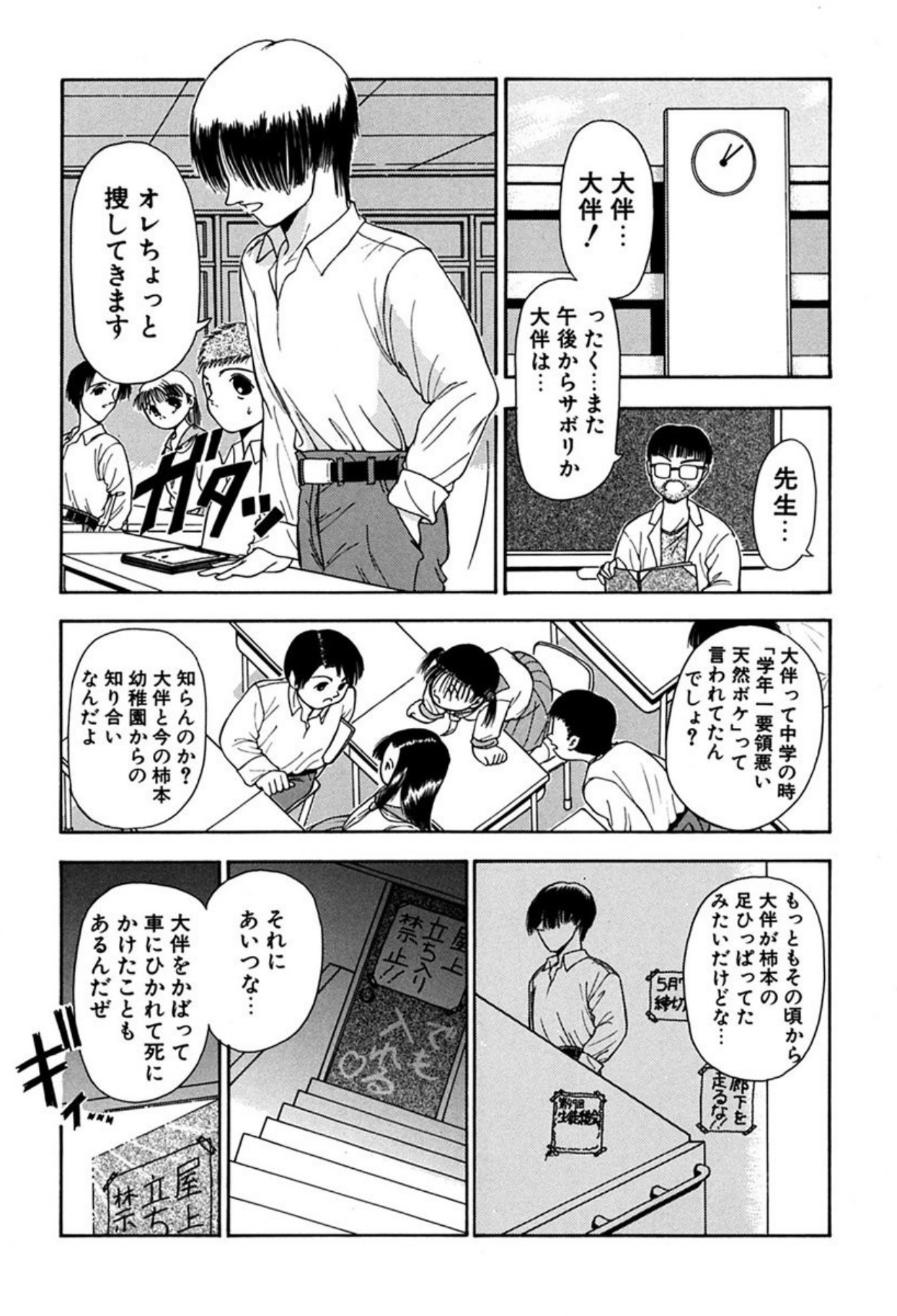 [Sudou Ruku]Torikohime - Princess in Prison[Digital] Page 104