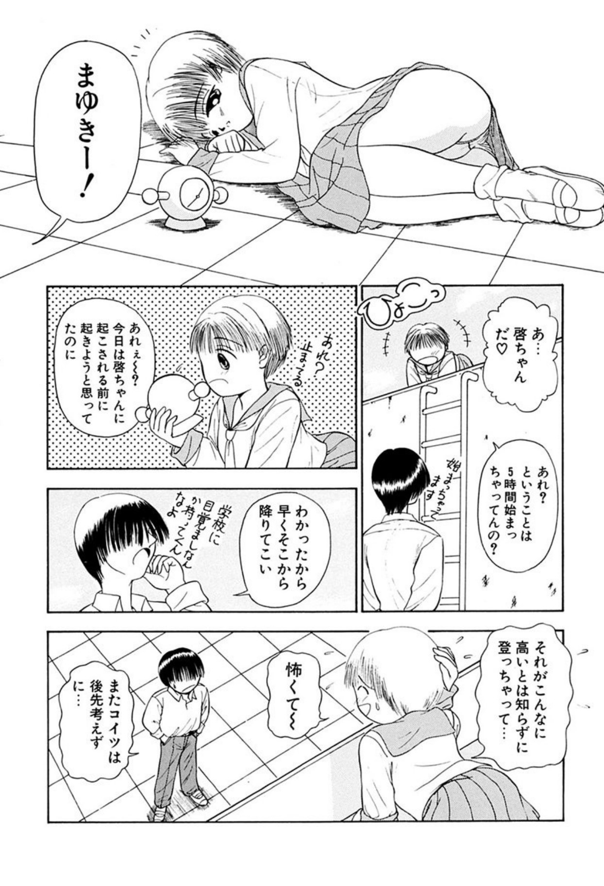 [Sudou Ruku]Torikohime - Princess in Prison[Digital] Page 105