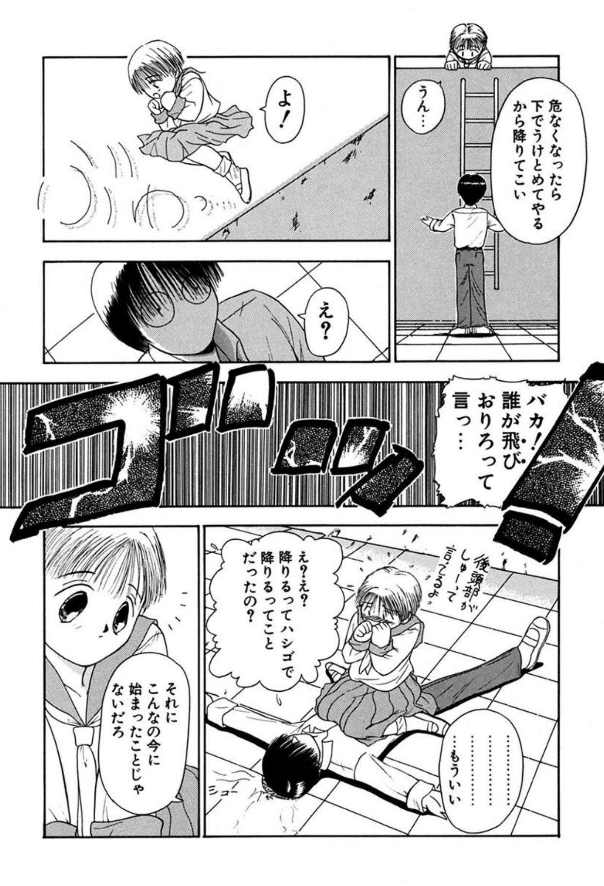 [Sudou Ruku]Torikohime - Princess in Prison[Digital] Page 106