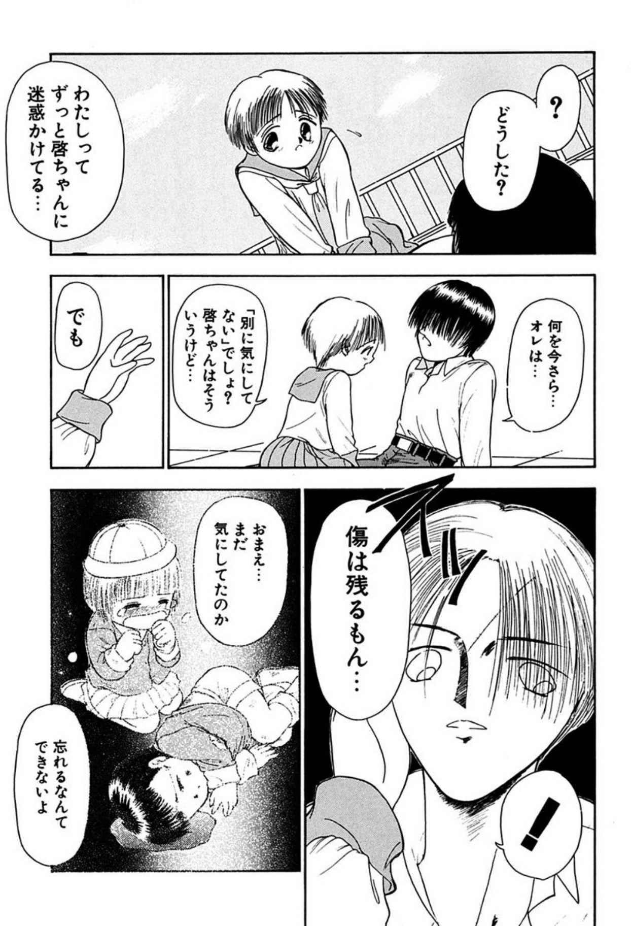 [Sudou Ruku]Torikohime - Princess in Prison[Digital] Page 107