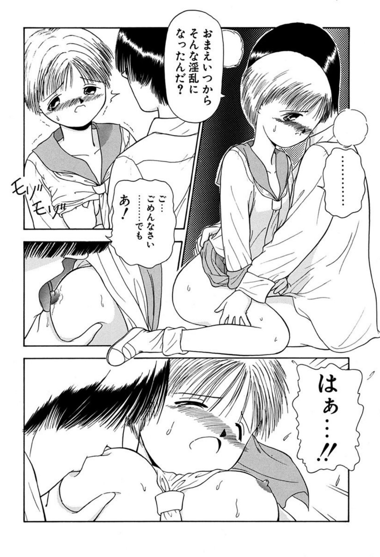 [Sudou Ruku]Torikohime - Princess in Prison[Digital] Page 112