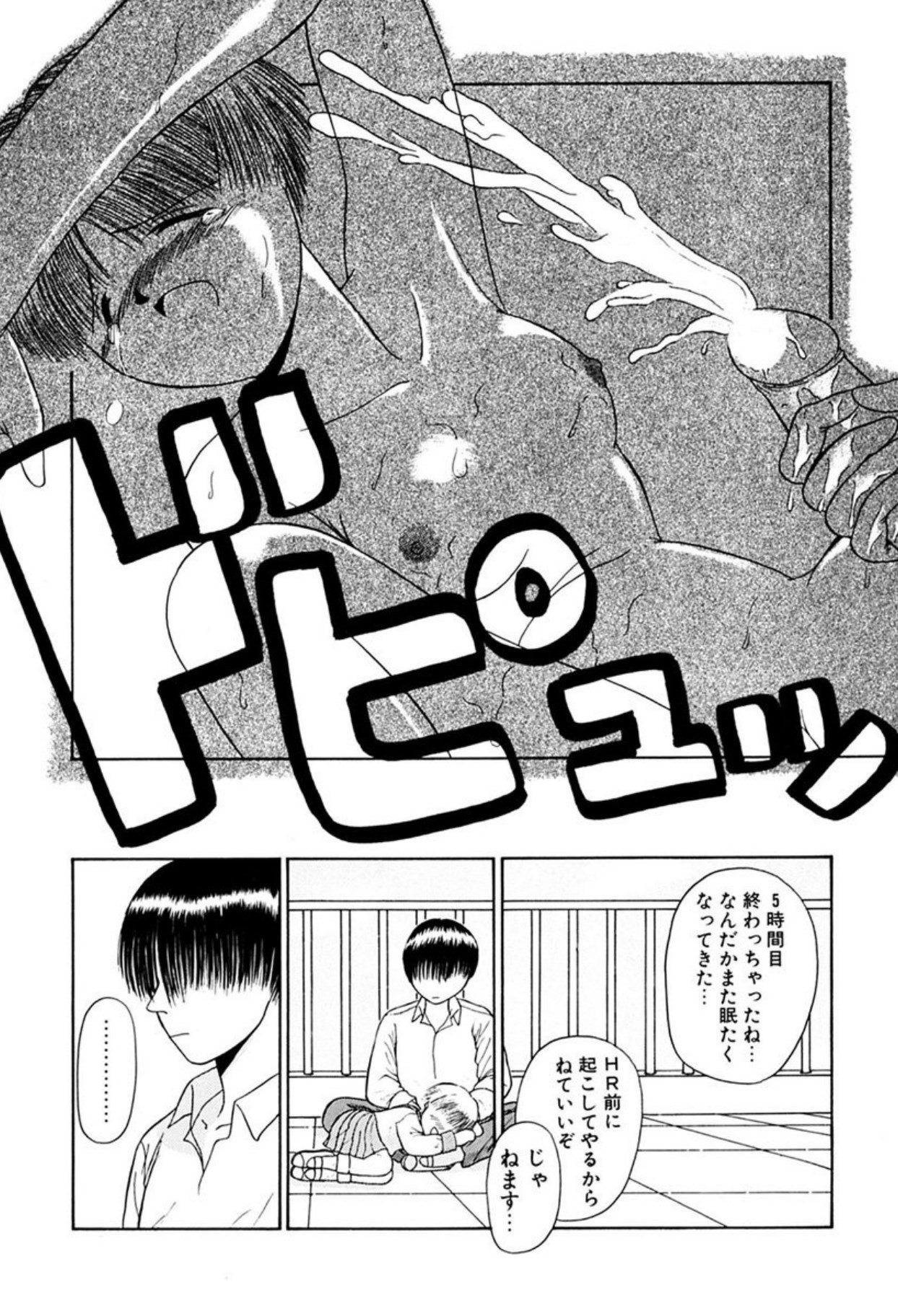 [Sudou Ruku]Torikohime - Princess in Prison[Digital] Page 117