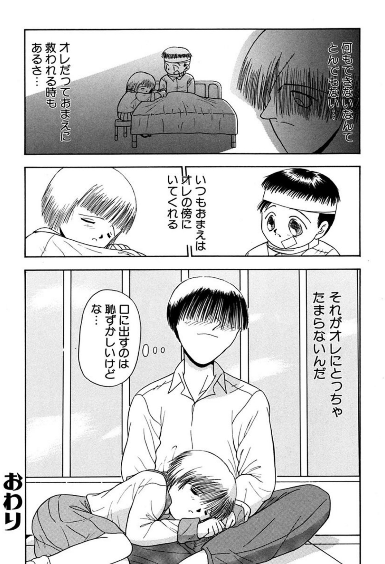 [Sudou Ruku]Torikohime - Princess in Prison[Digital] Page 118