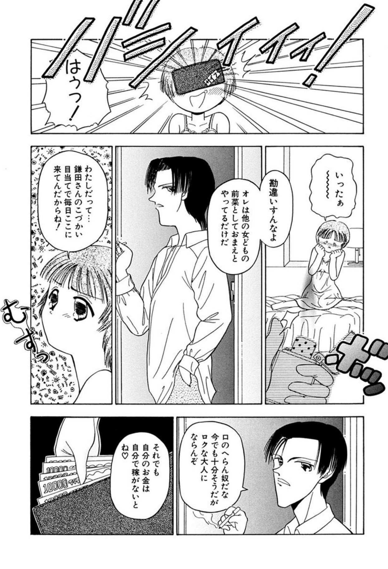 [Sudou Ruku]Torikohime - Princess in Prison[Digital] Page 123
