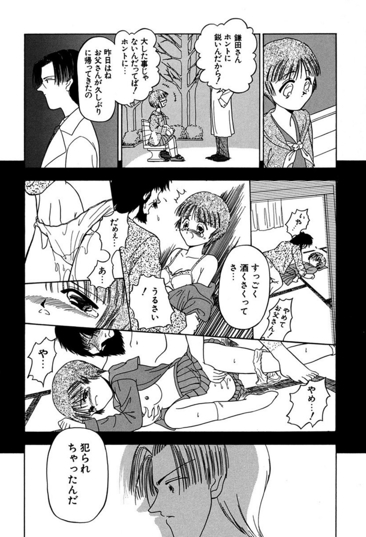 [Sudou Ruku]Torikohime - Princess in Prison[Digital] Page 126