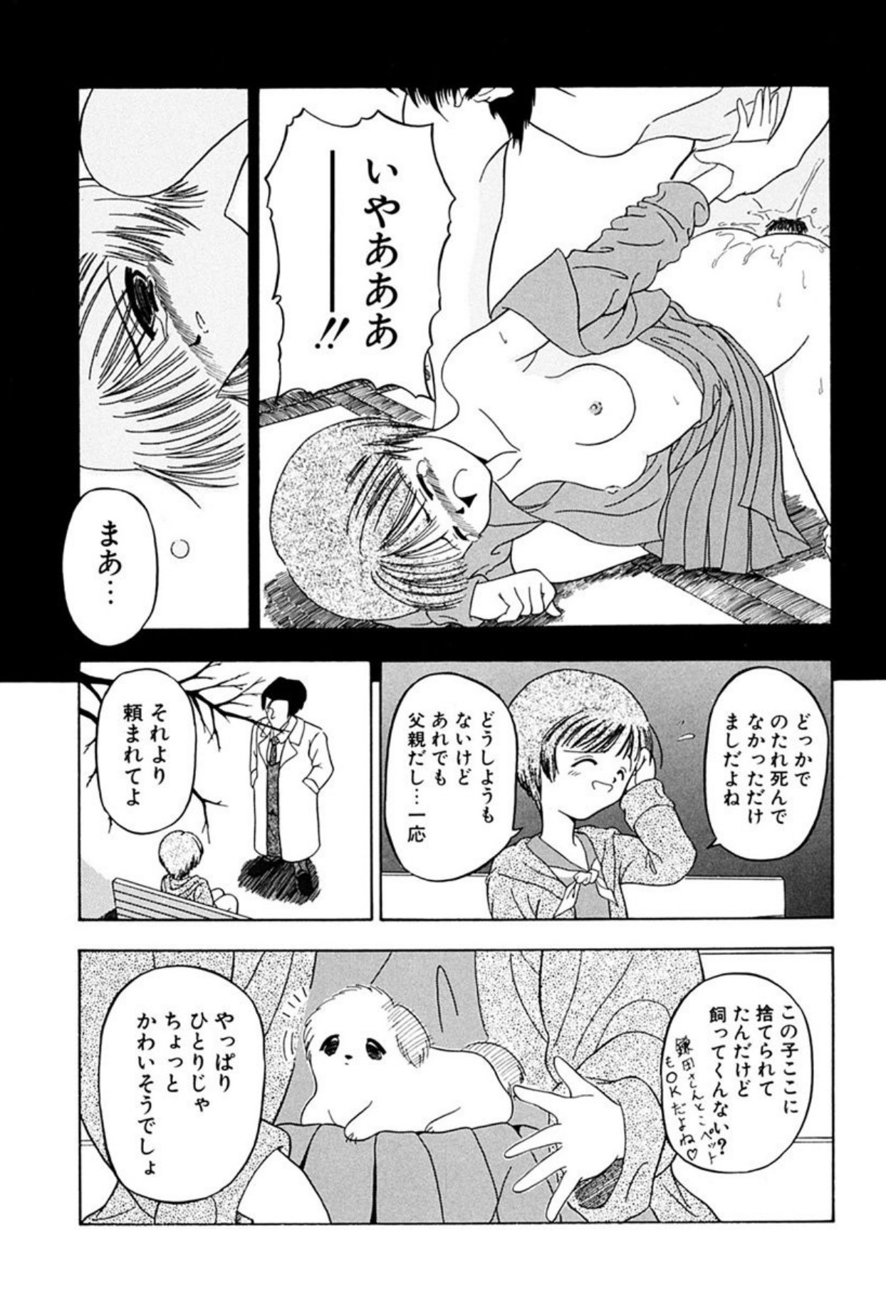 [Sudou Ruku]Torikohime - Princess in Prison[Digital] Page 127