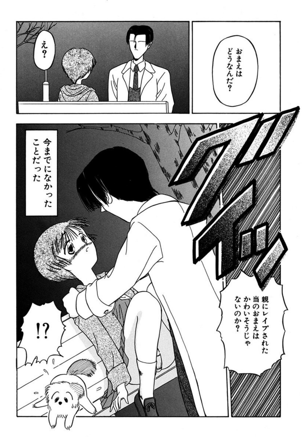 [Sudou Ruku]Torikohime - Princess in Prison[Digital] Page 128