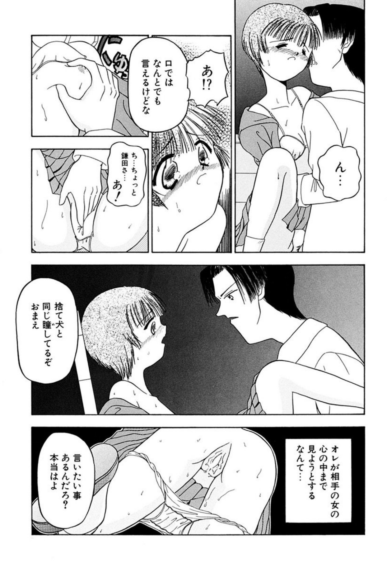 [Sudou Ruku]Torikohime - Princess in Prison[Digital] Page 129