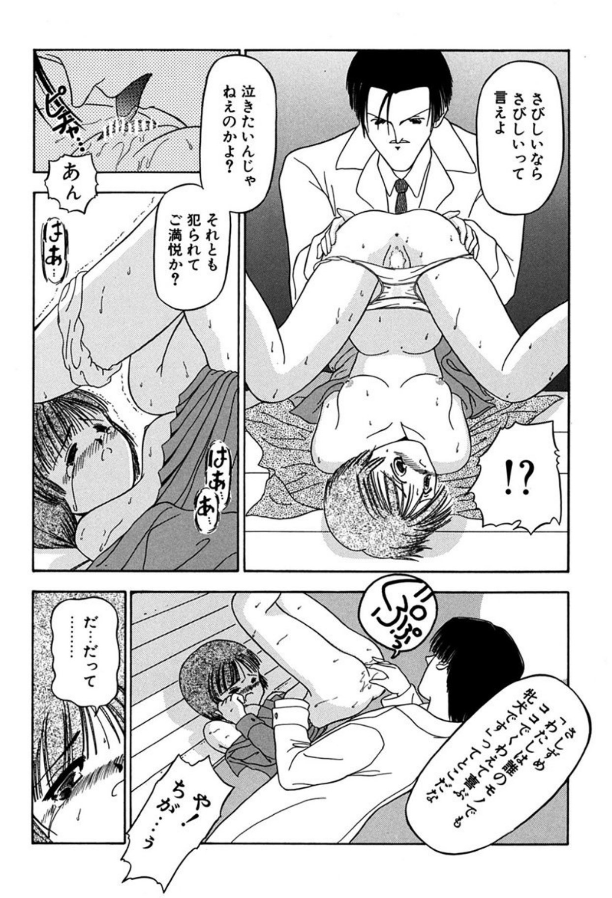 [Sudou Ruku]Torikohime - Princess in Prison[Digital] Page 130