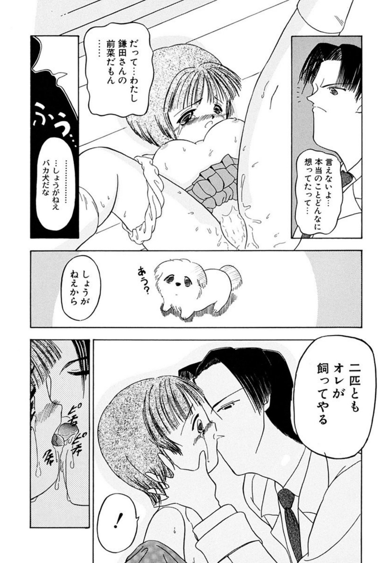 [Sudou Ruku]Torikohime - Princess in Prison[Digital] Page 131