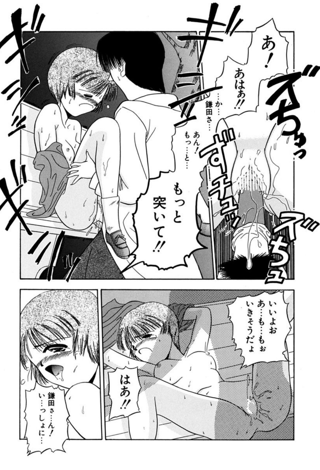 [Sudou Ruku]Torikohime - Princess in Prison[Digital] Page 132