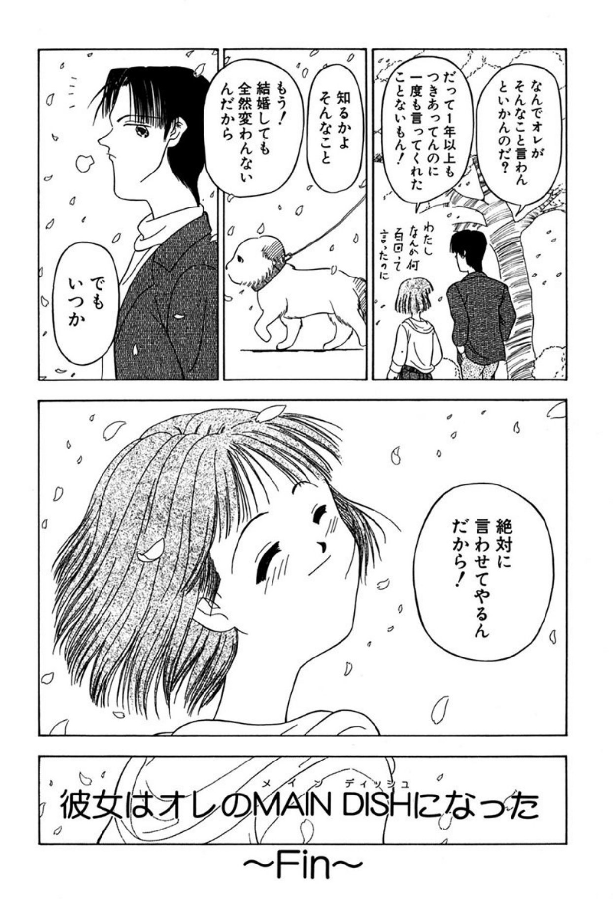 [Sudou Ruku]Torikohime - Princess in Prison[Digital] Page 134