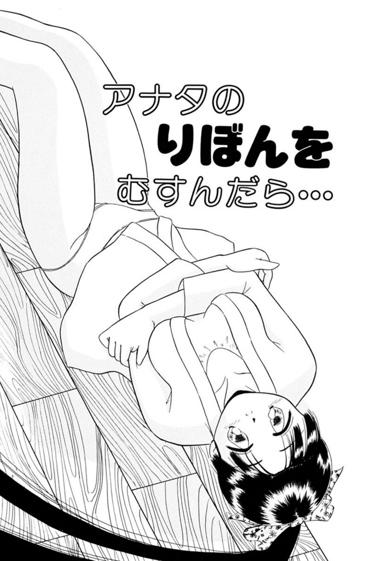 [Sudou Ruku]Torikohime - Princess in Prison[Digital] Page 135