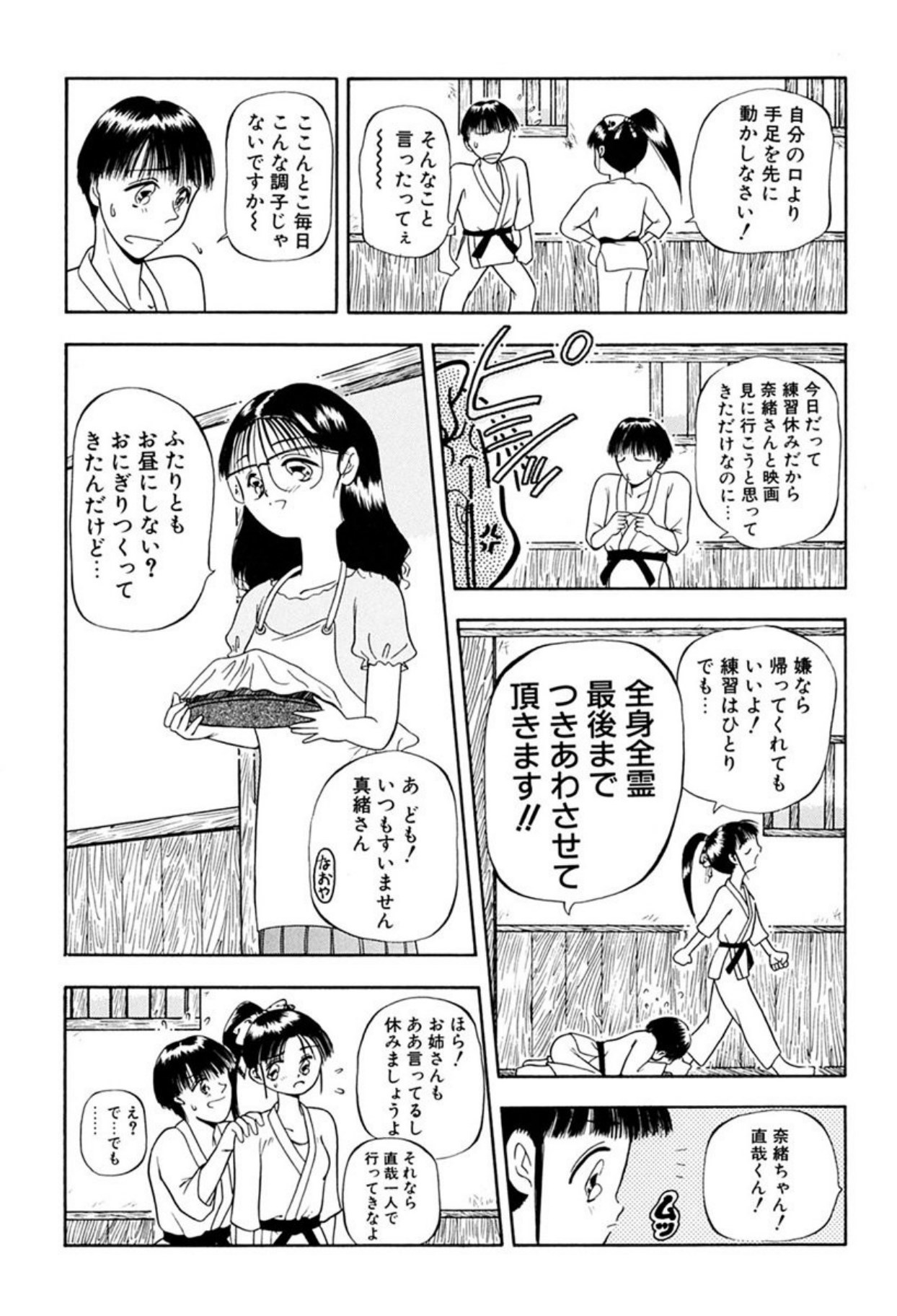 [Sudou Ruku]Torikohime - Princess in Prison[Digital] Page 137