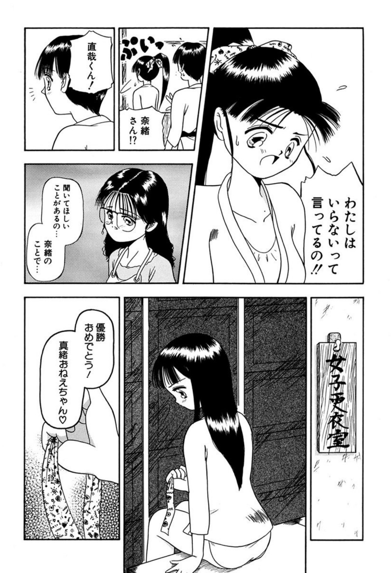 [Sudou Ruku]Torikohime - Princess in Prison[Digital] Page 138