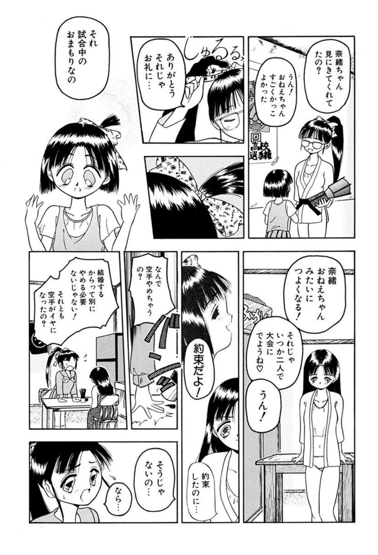[Sudou Ruku]Torikohime - Princess in Prison[Digital] Page 139
