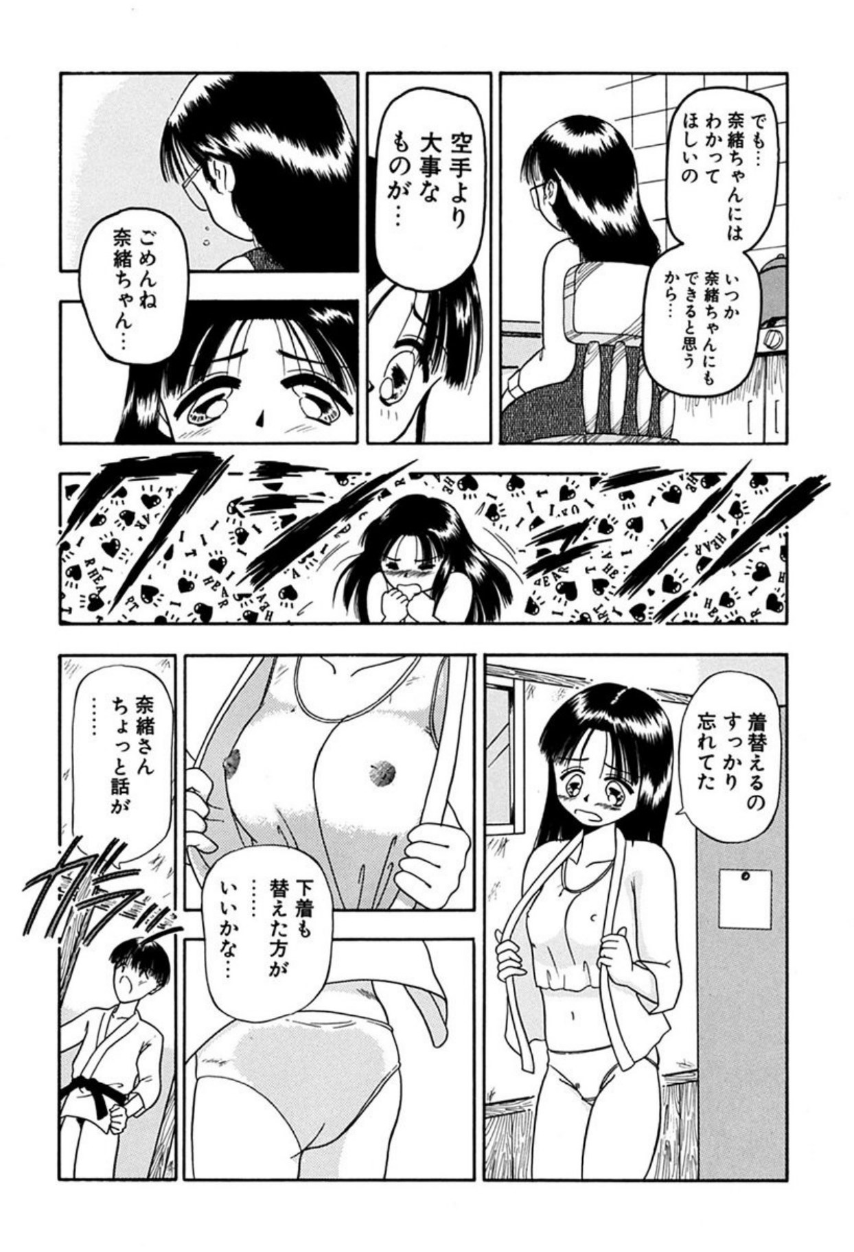 [Sudou Ruku]Torikohime - Princess in Prison[Digital] Page 140