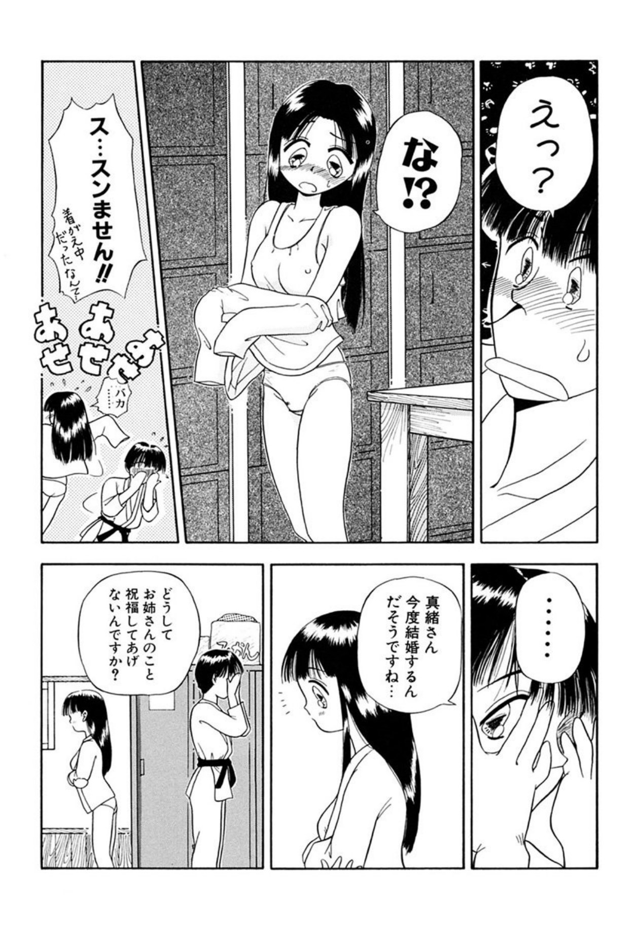 [Sudou Ruku]Torikohime - Princess in Prison[Digital] Page 141