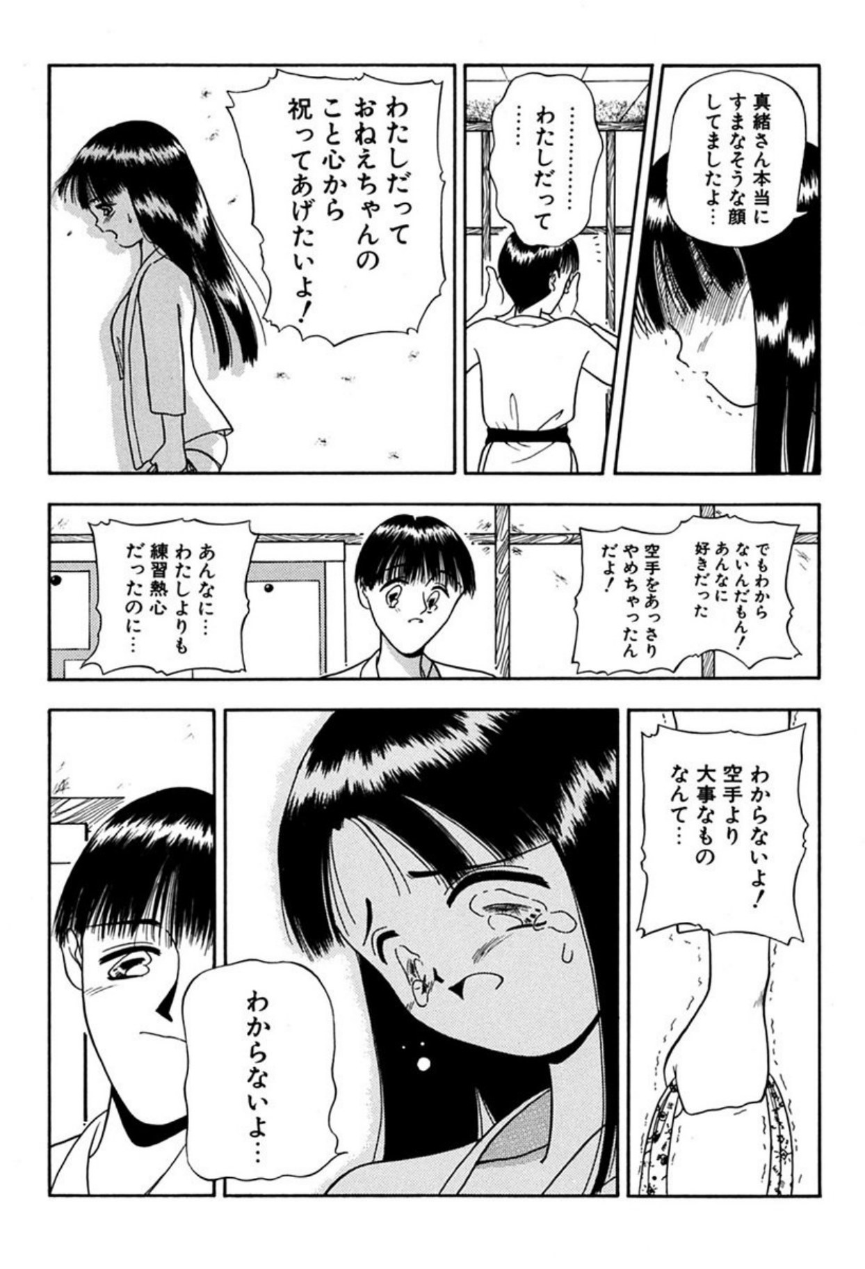 [Sudou Ruku]Torikohime - Princess in Prison[Digital] Page 142