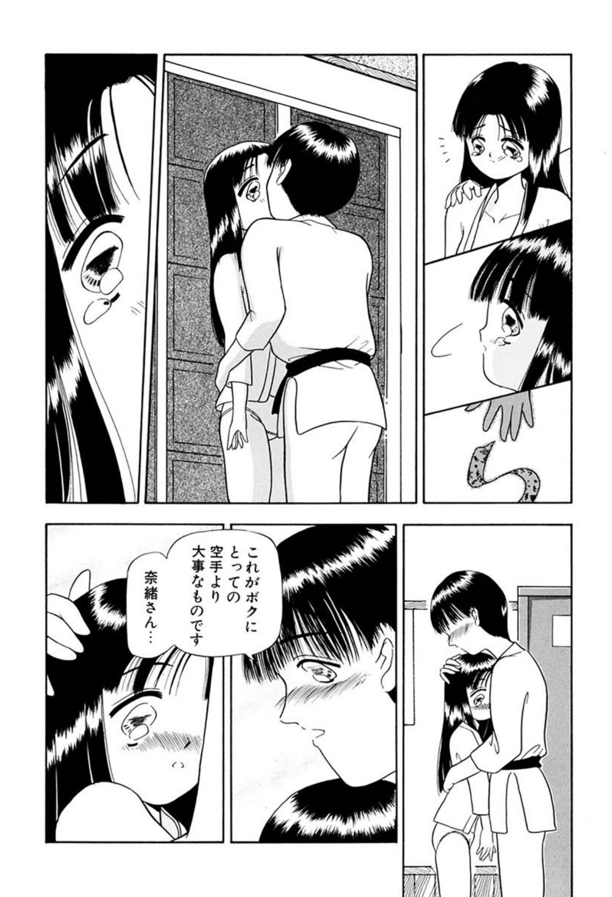 [Sudou Ruku]Torikohime - Princess in Prison[Digital] Page 143