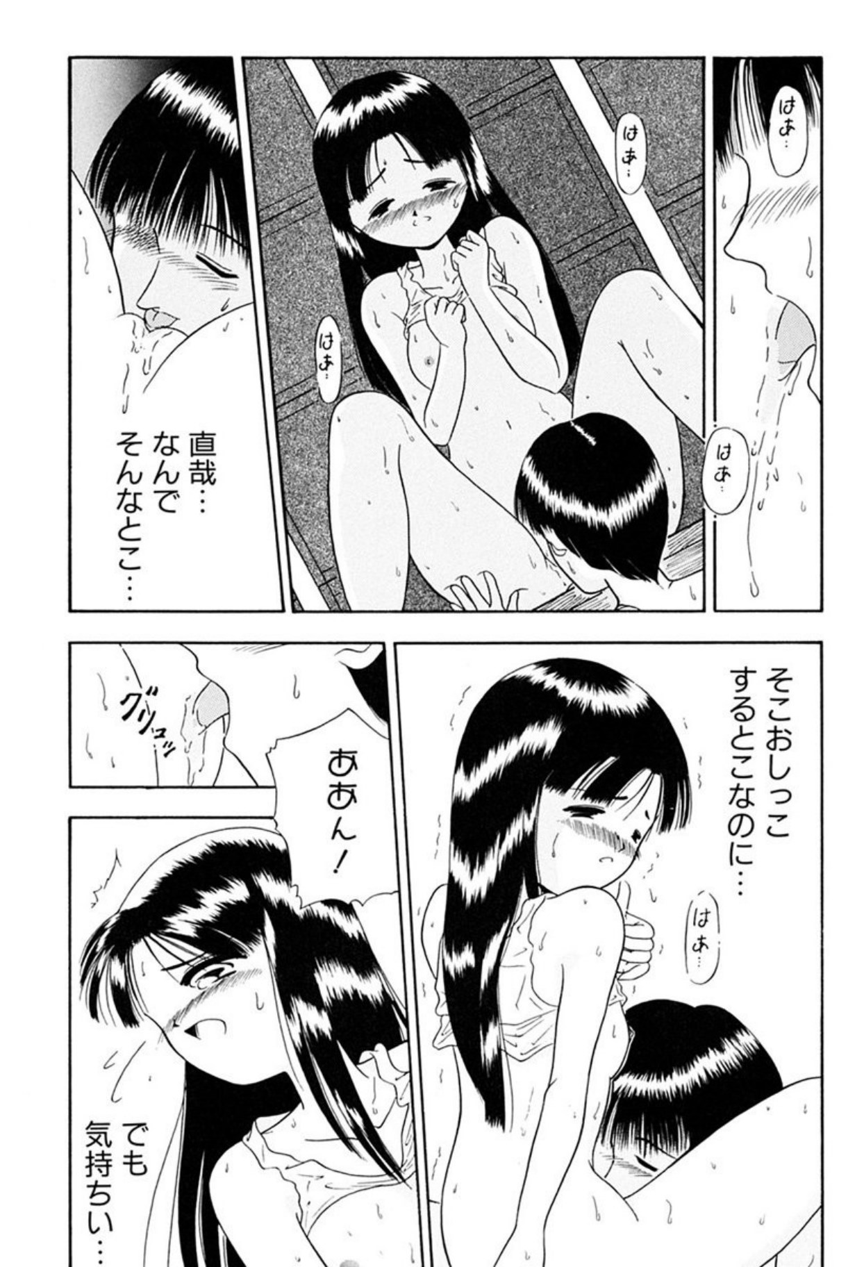 [Sudou Ruku]Torikohime - Princess in Prison[Digital] Page 147