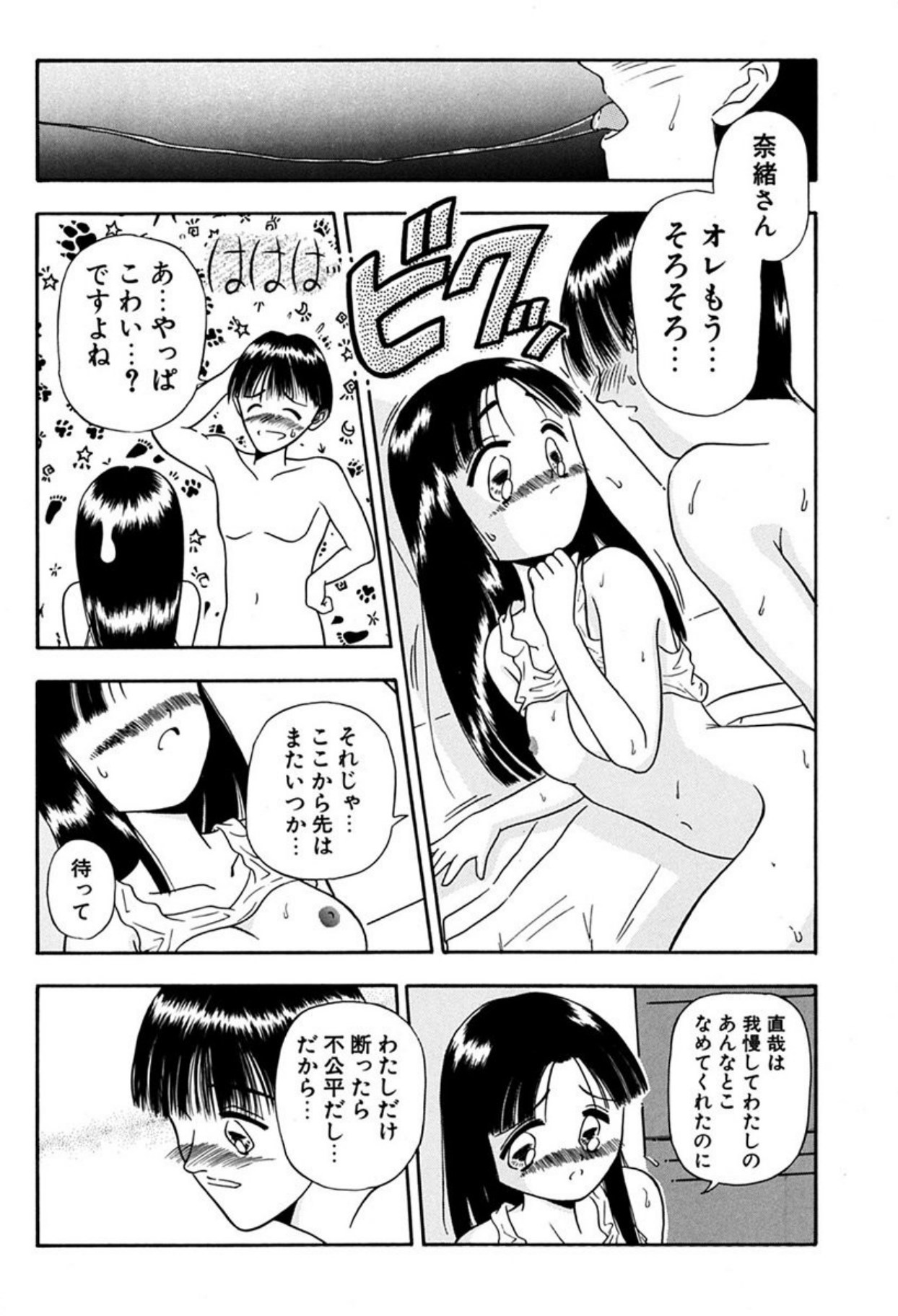 [Sudou Ruku]Torikohime - Princess in Prison[Digital] Page 148