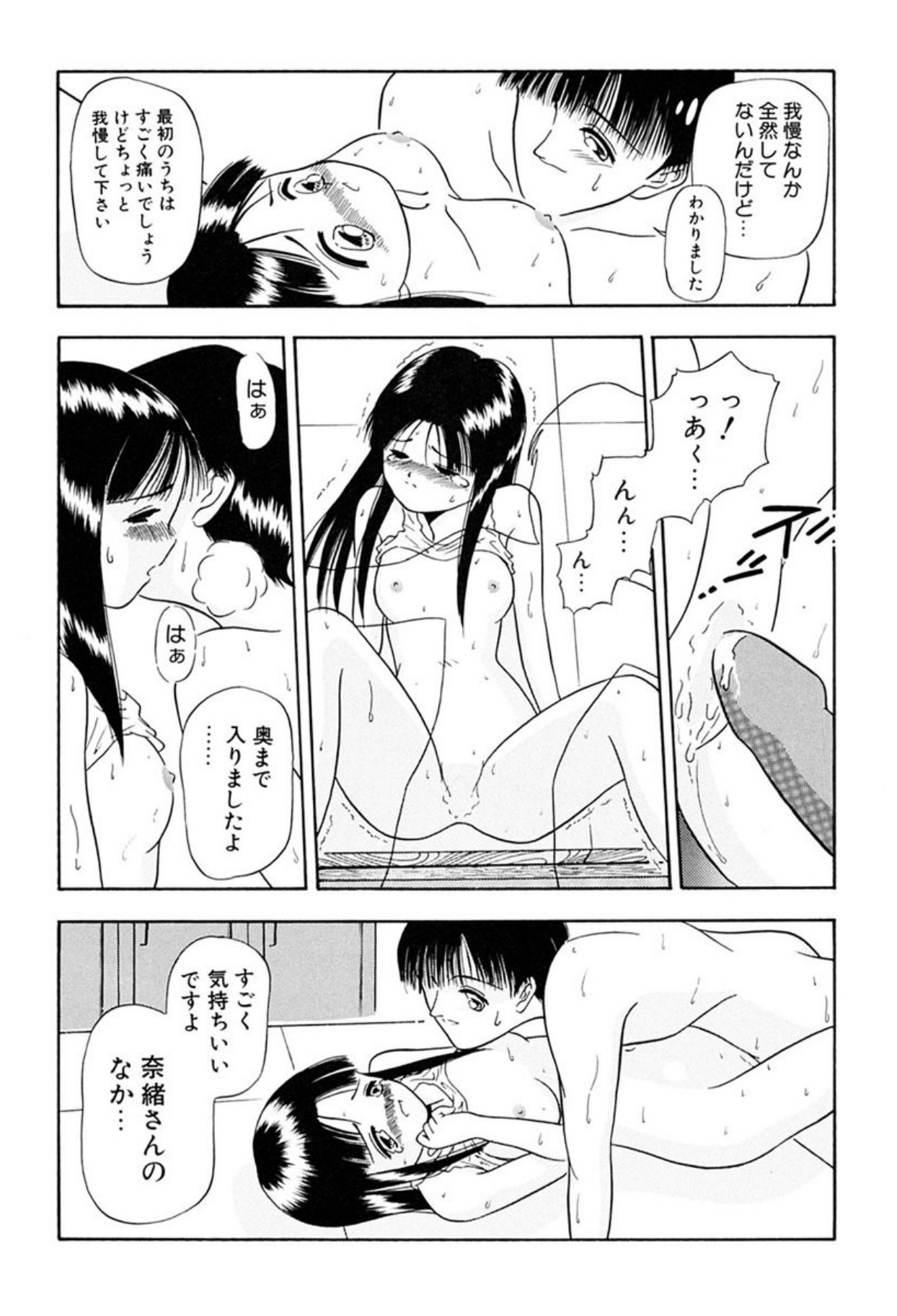 [Sudou Ruku]Torikohime - Princess in Prison[Digital] Page 149