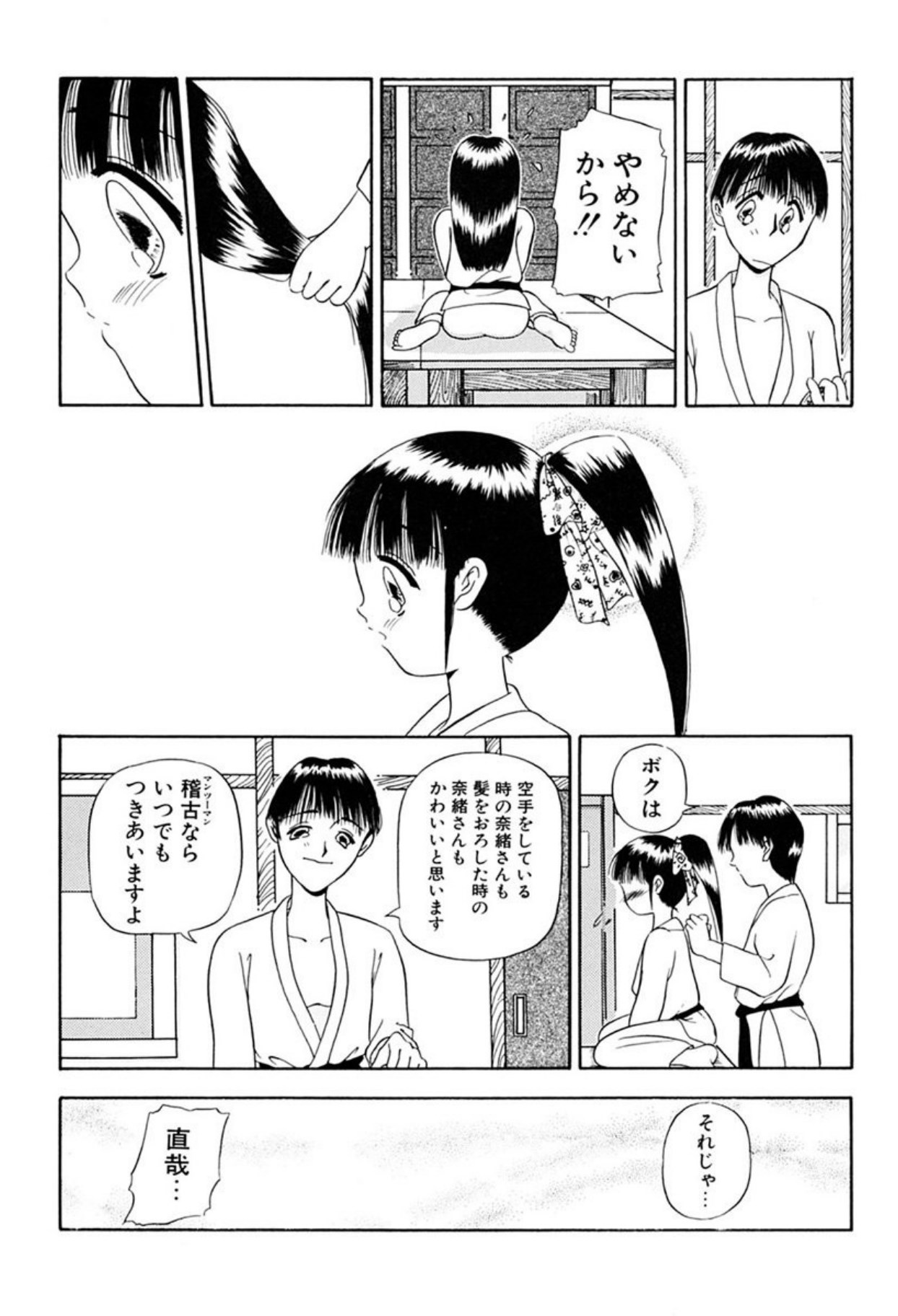 [Sudou Ruku]Torikohime - Princess in Prison[Digital] Page 153