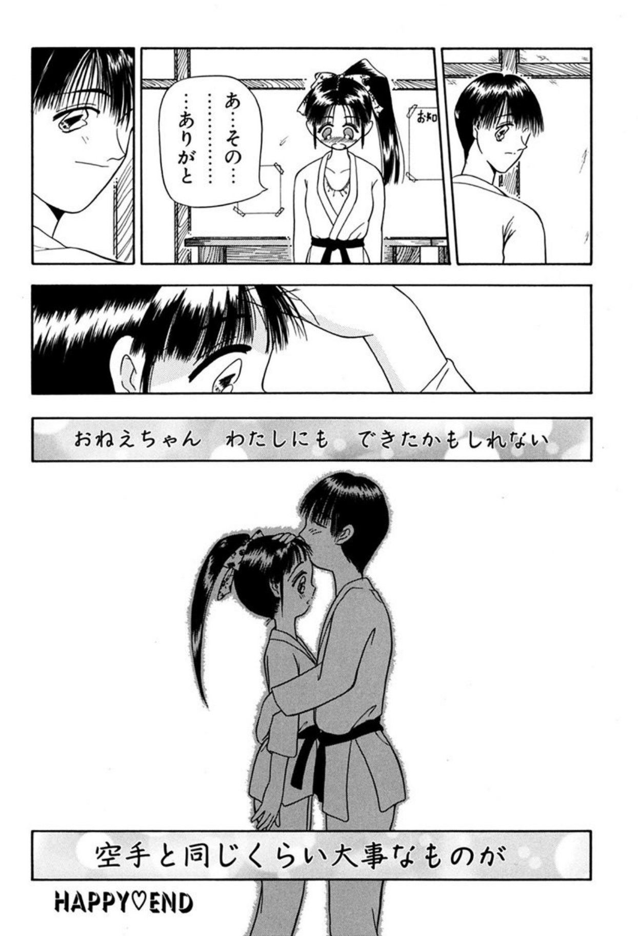 [Sudou Ruku]Torikohime - Princess in Prison[Digital] Page 154