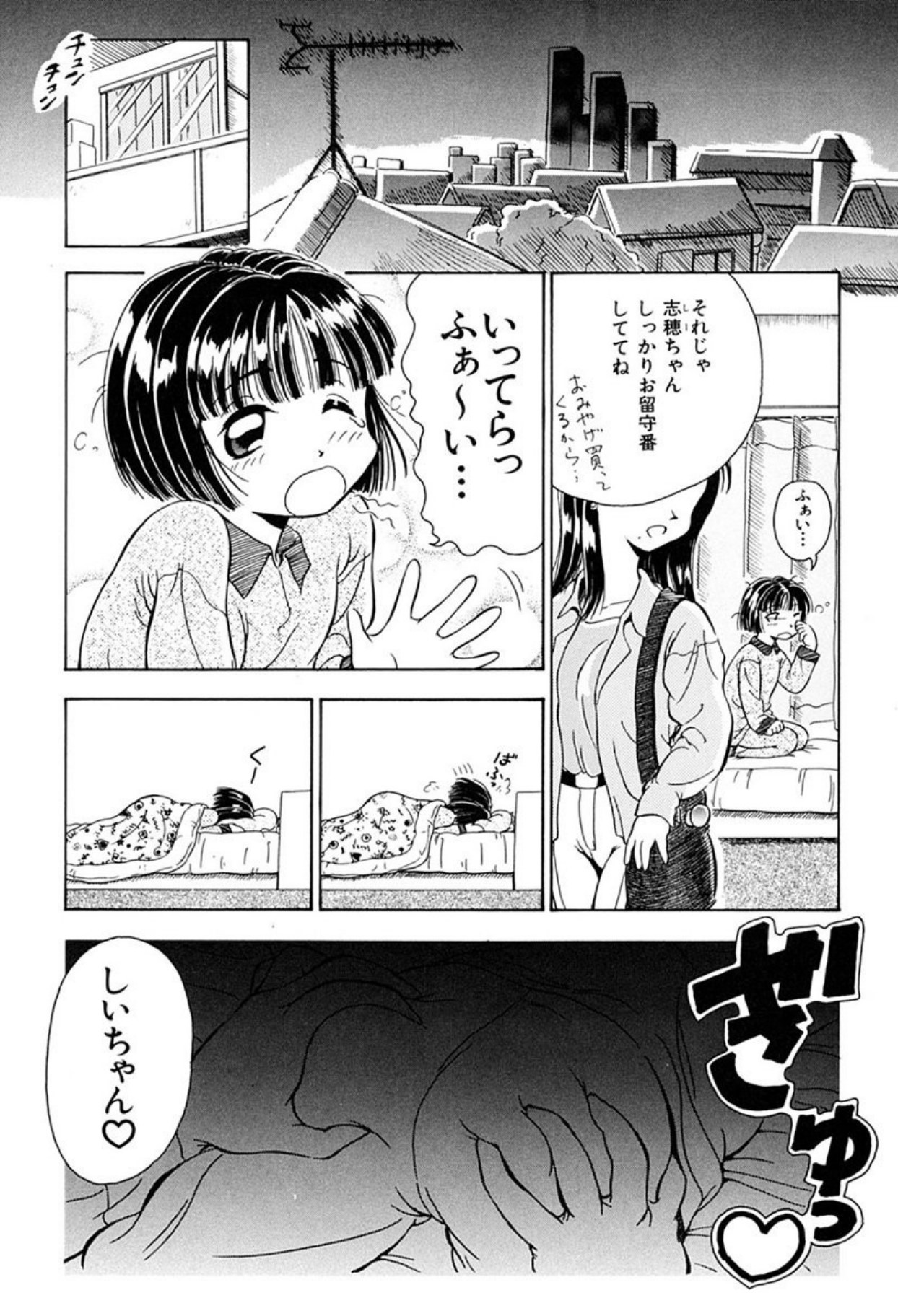 [Sudou Ruku]Torikohime - Princess in Prison[Digital] Page 155