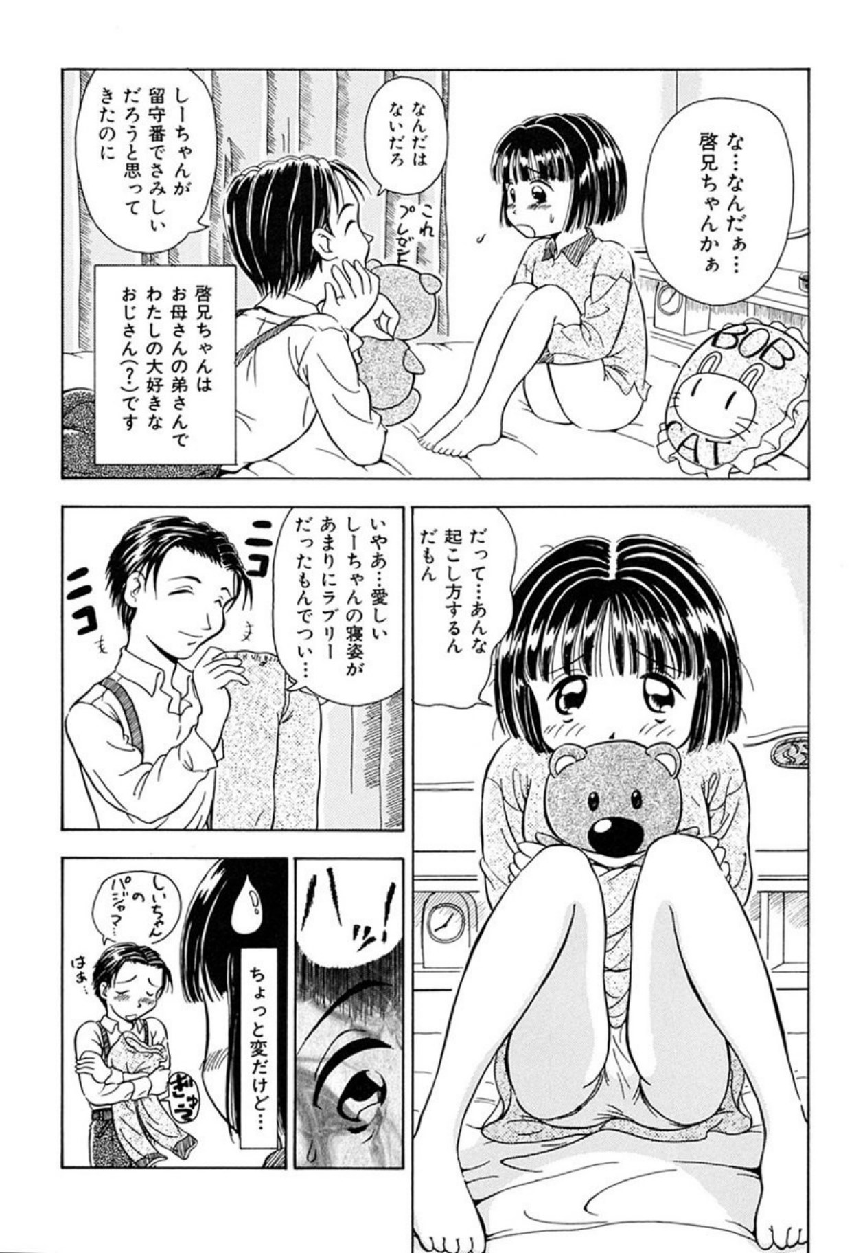 [Sudou Ruku]Torikohime - Princess in Prison[Digital] Page 157