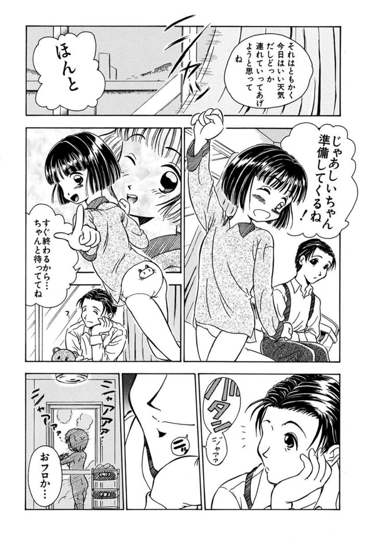 [Sudou Ruku]Torikohime - Princess in Prison[Digital] Page 158
