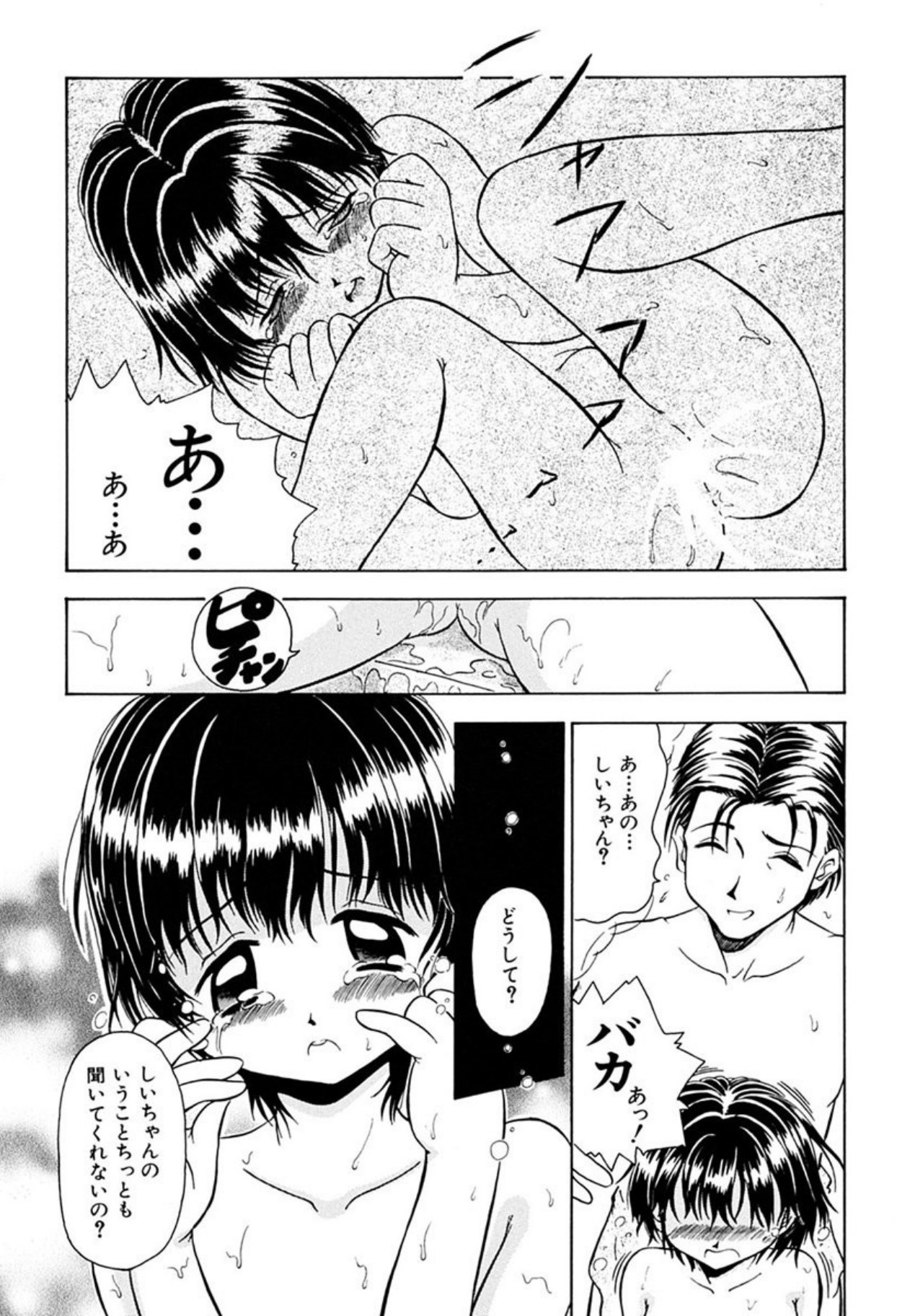 [Sudou Ruku]Torikohime - Princess in Prison[Digital] Page 163