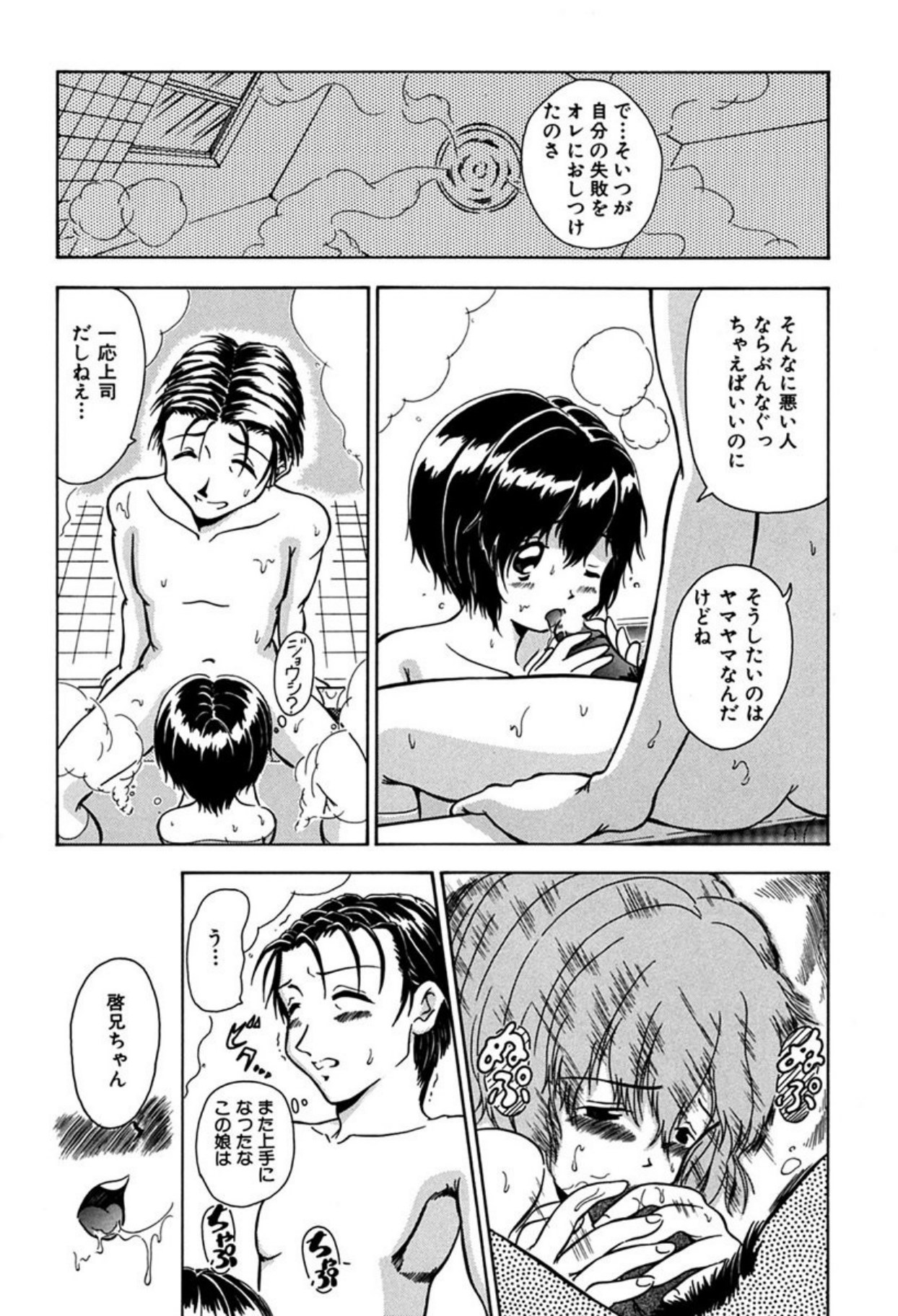 [Sudou Ruku]Torikohime - Princess in Prison[Digital] Page 166