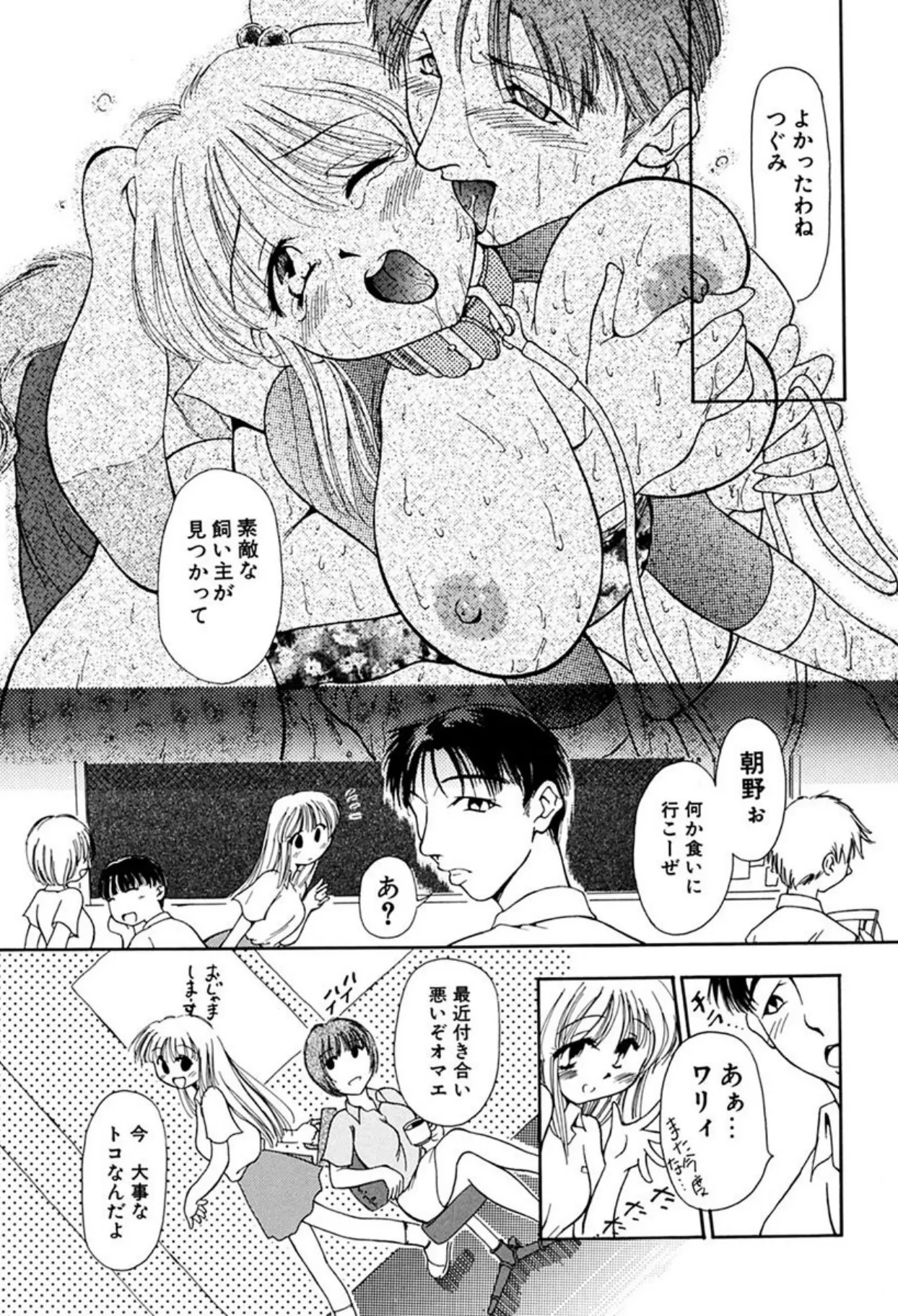 [Sudou Ruku]Torikohime - Princess in Prison[Digital] Page 17