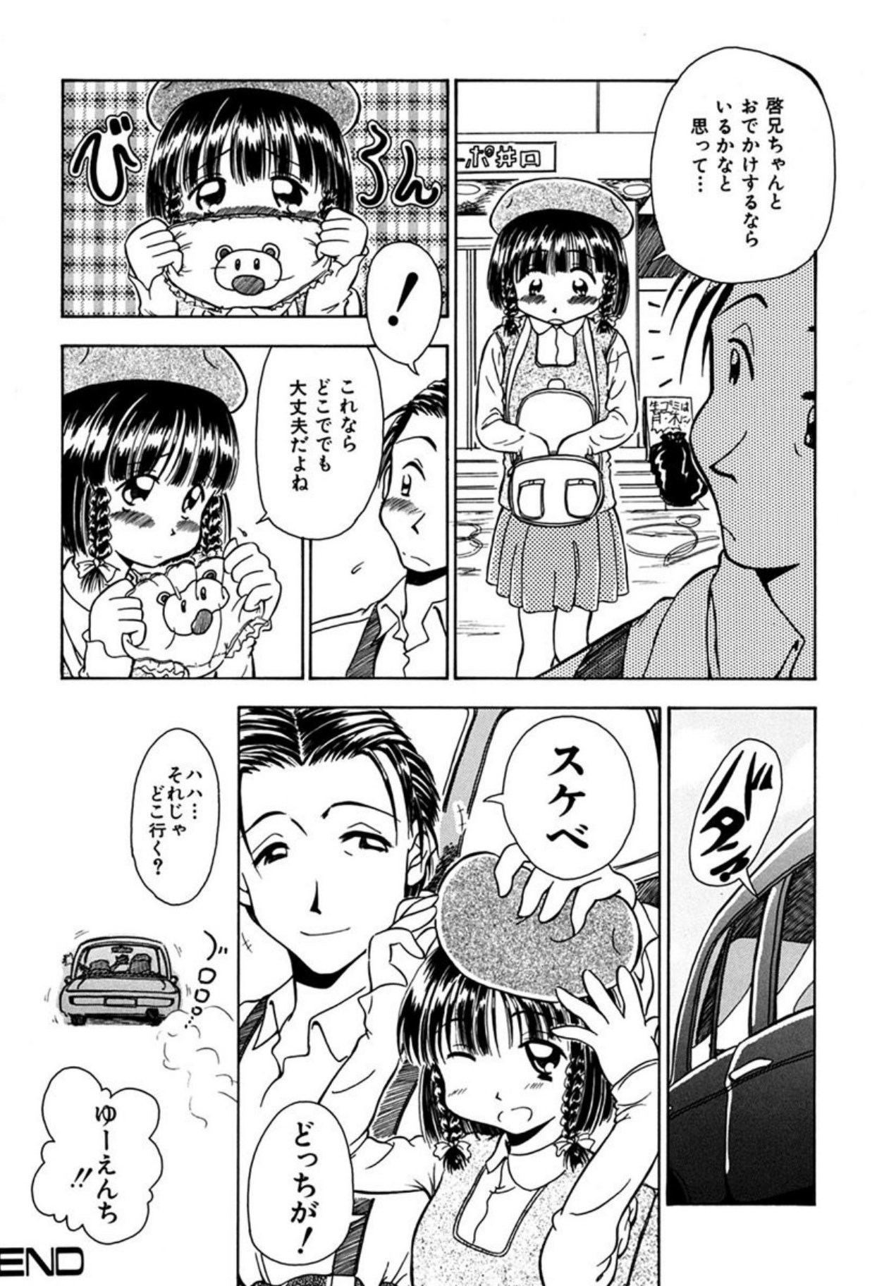 [Sudou Ruku]Torikohime - Princess in Prison[Digital] Page 170
