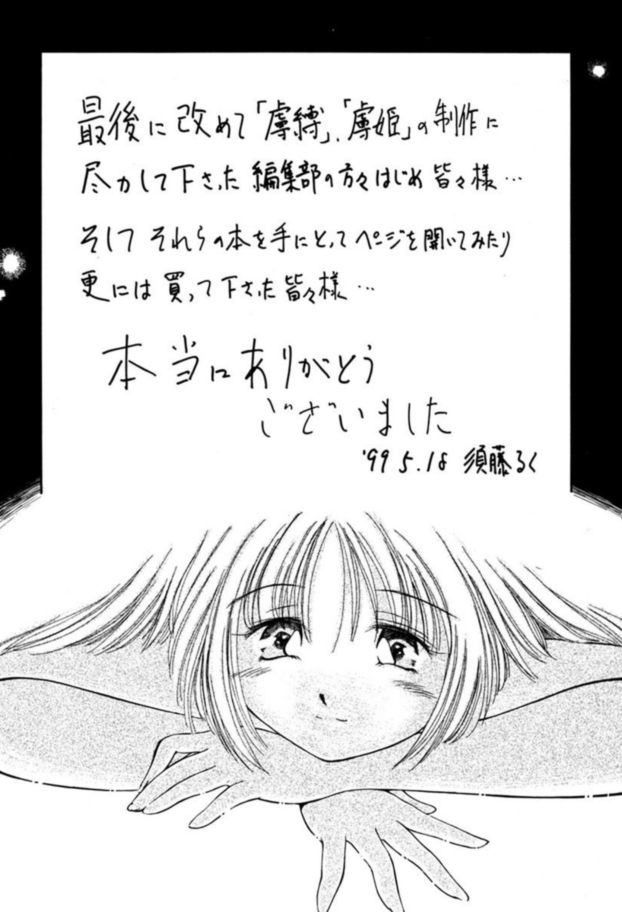 [Sudou Ruku]Torikohime - Princess in Prison[Digital] Page 172