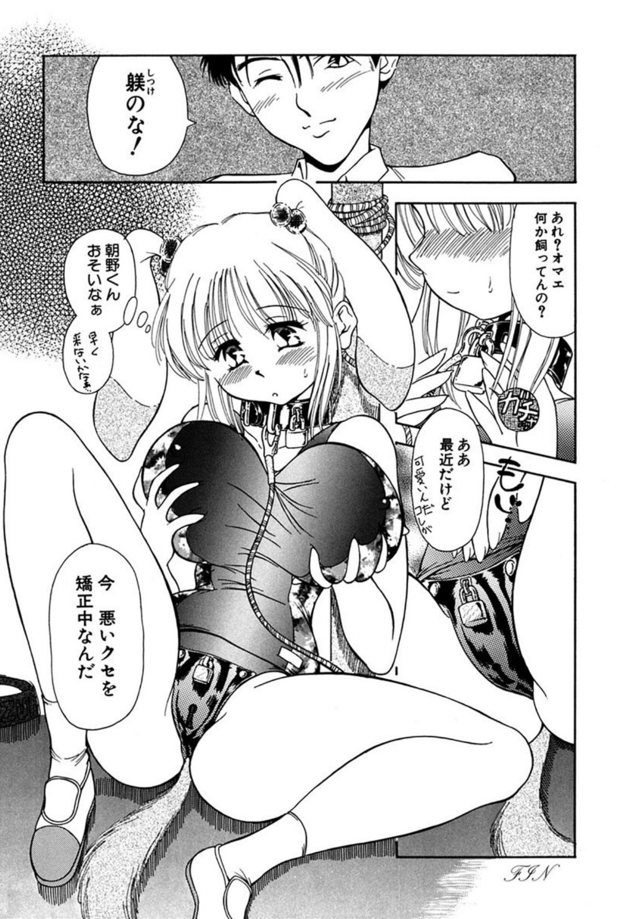 [Sudou Ruku]Torikohime - Princess in Prison[Digital] Page 18