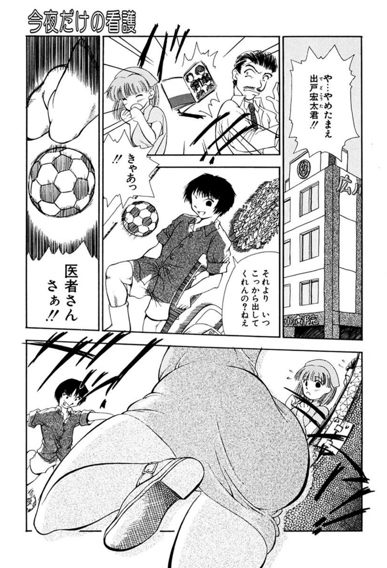 [Sudou Ruku]Torikohime - Princess in Prison[Digital] Page 19